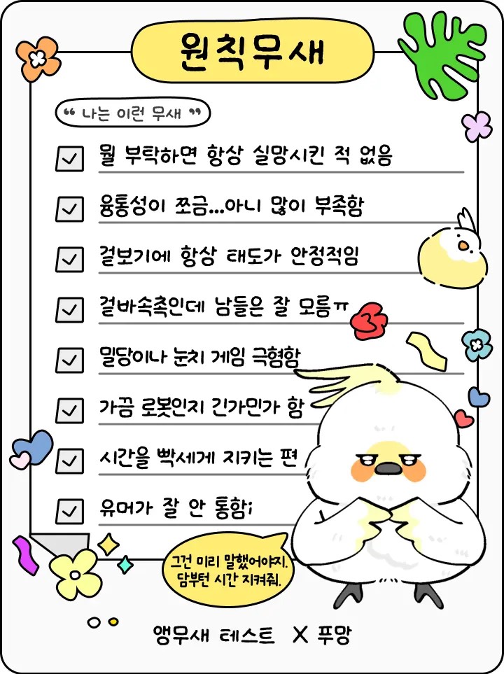 잠깐시간될까,