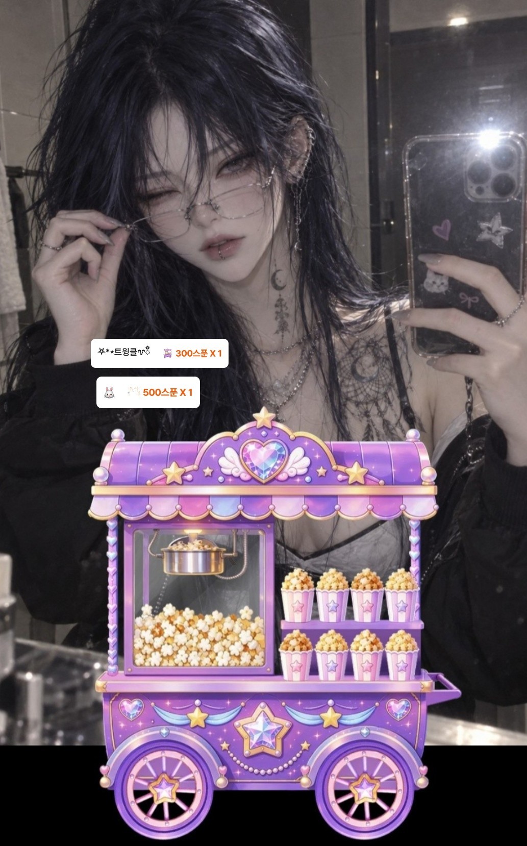 #  그래요 저에요 잇츠미