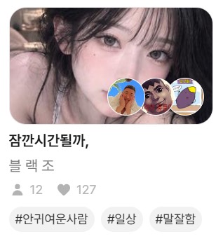 잠깐시간될까,
