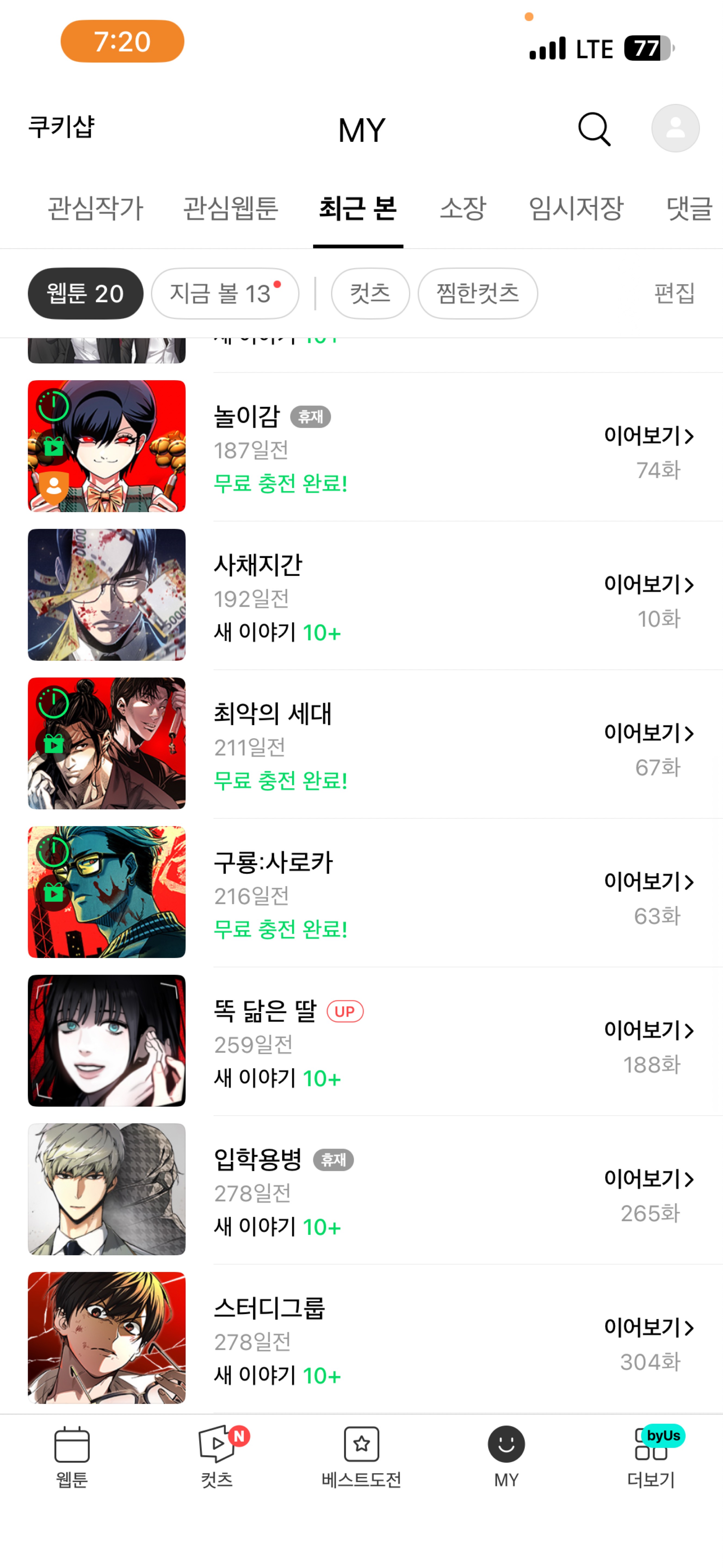소                  통