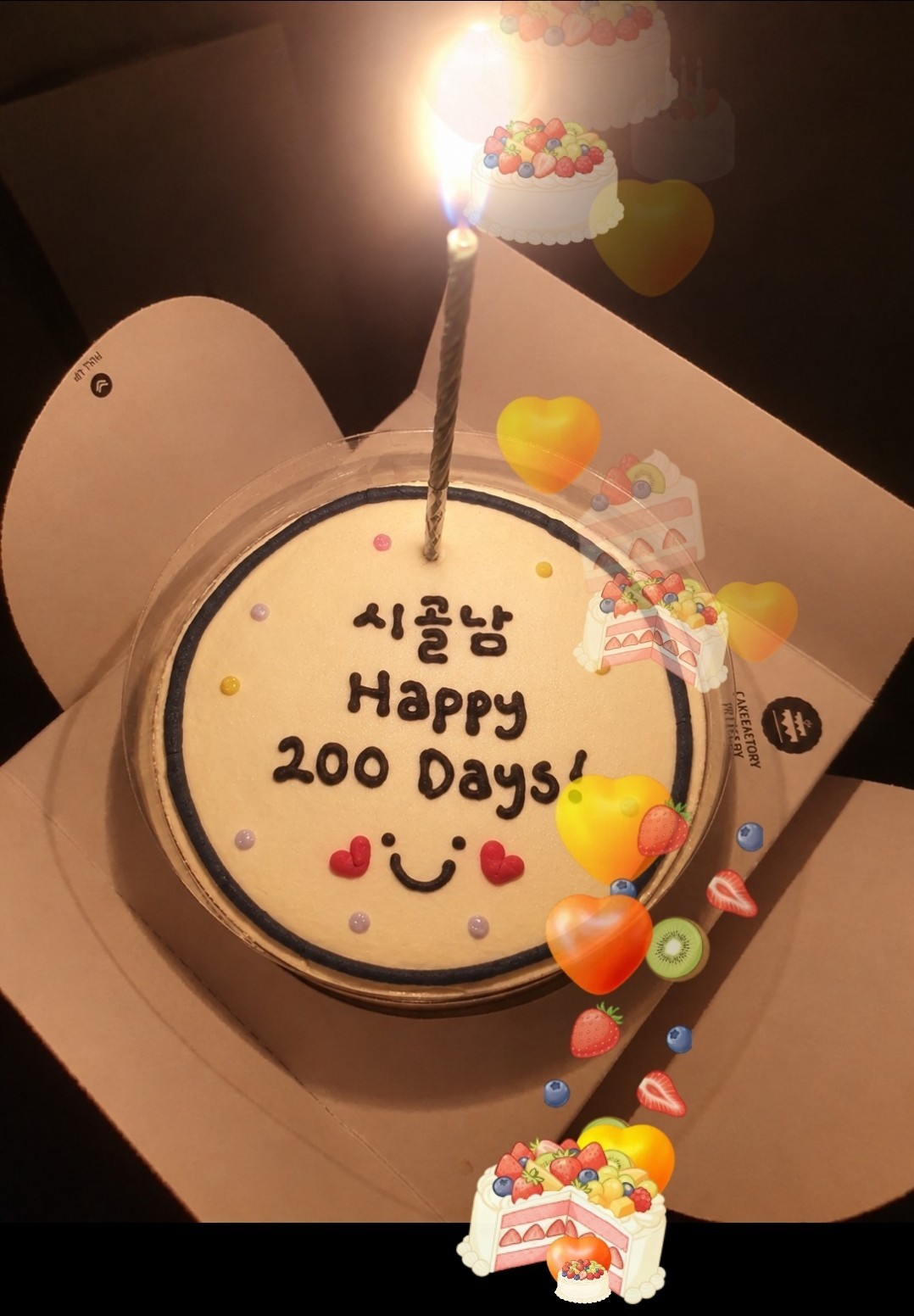 시골남 200일 방송🎂🎉⭐️