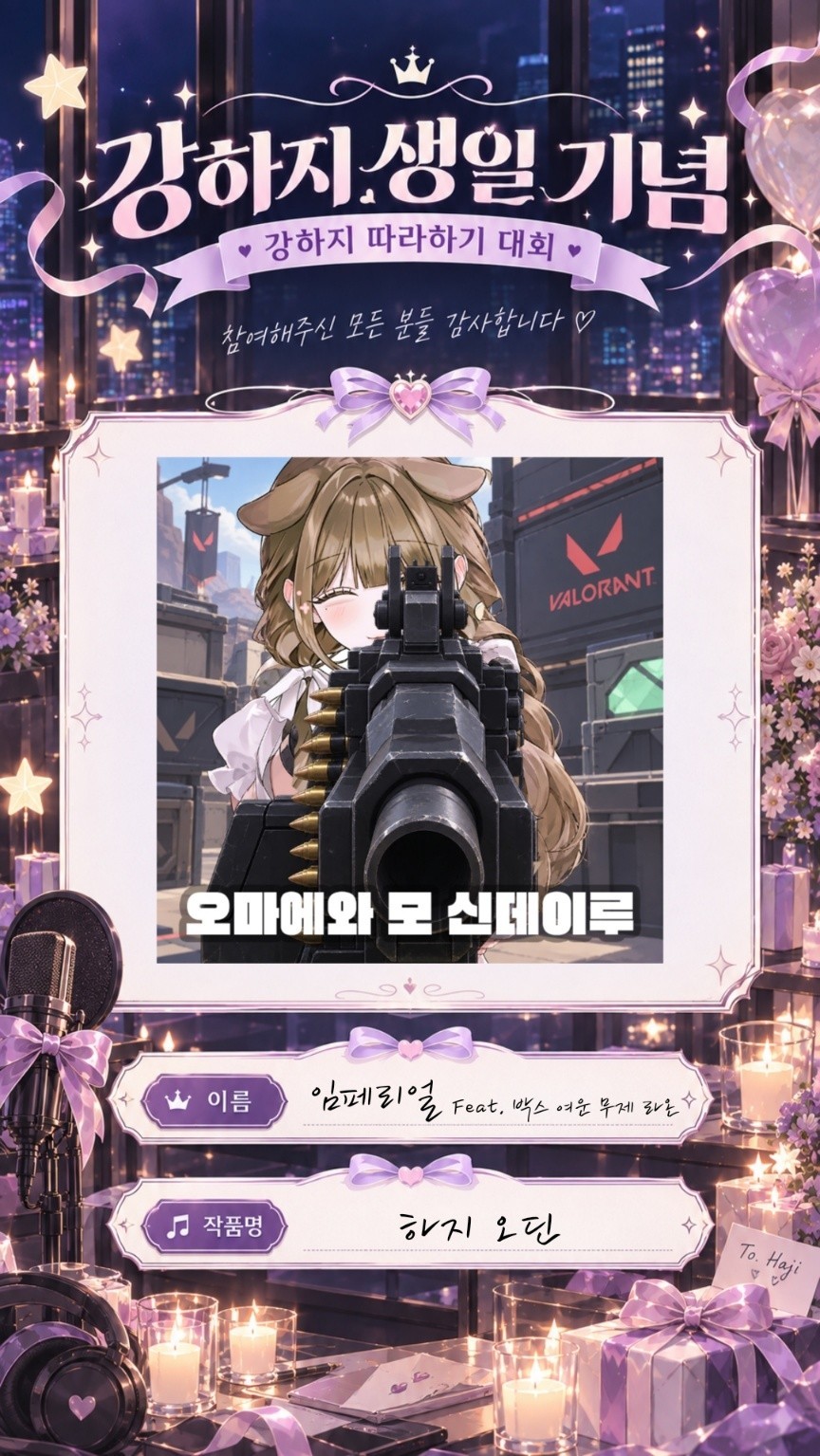 아니 근데 진짜 나 생일이라니까