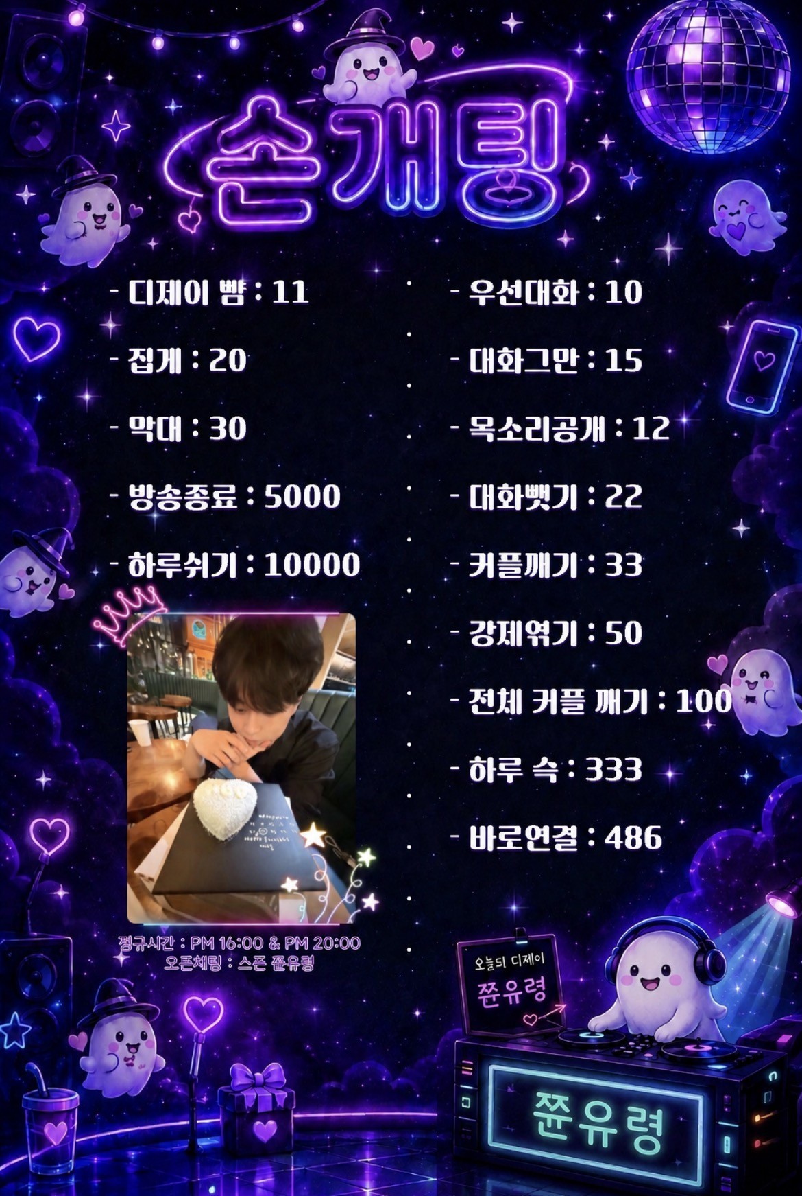 🎧손 개 팅🎧
