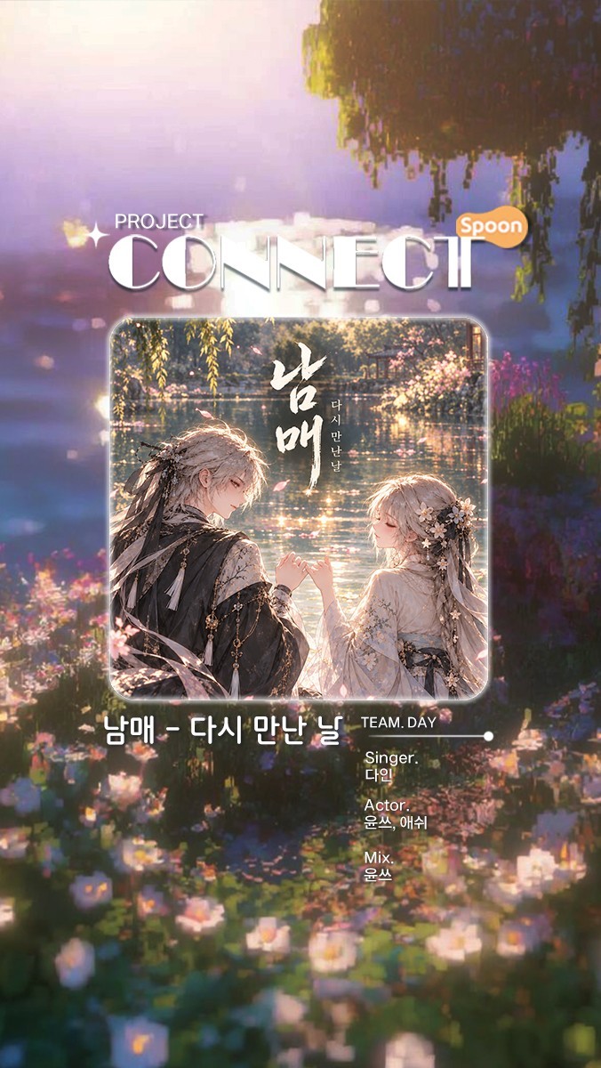 ✦ 커넥트 프로젝트 제 1회 ✦