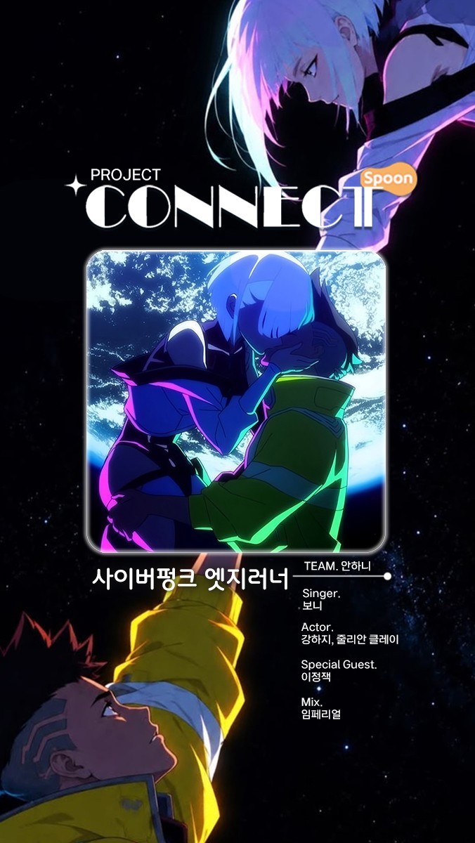 ✦ 커넥트 프로젝트 제 1회 ✦