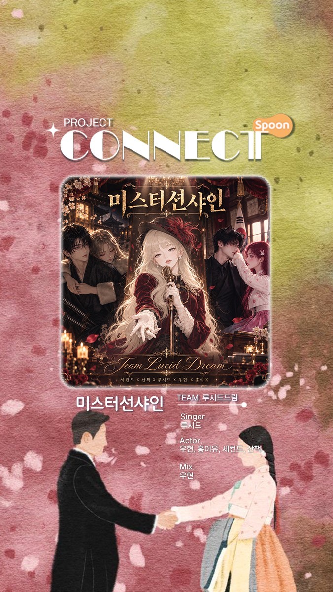 ✦ 커넥트 프로젝트 제 1회 ✦