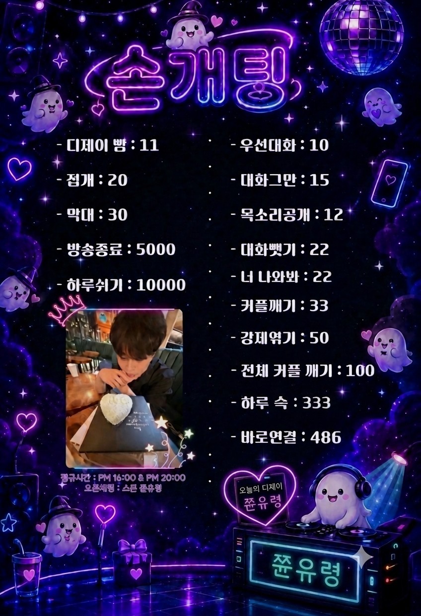 🎧달달한 손개팅🎧