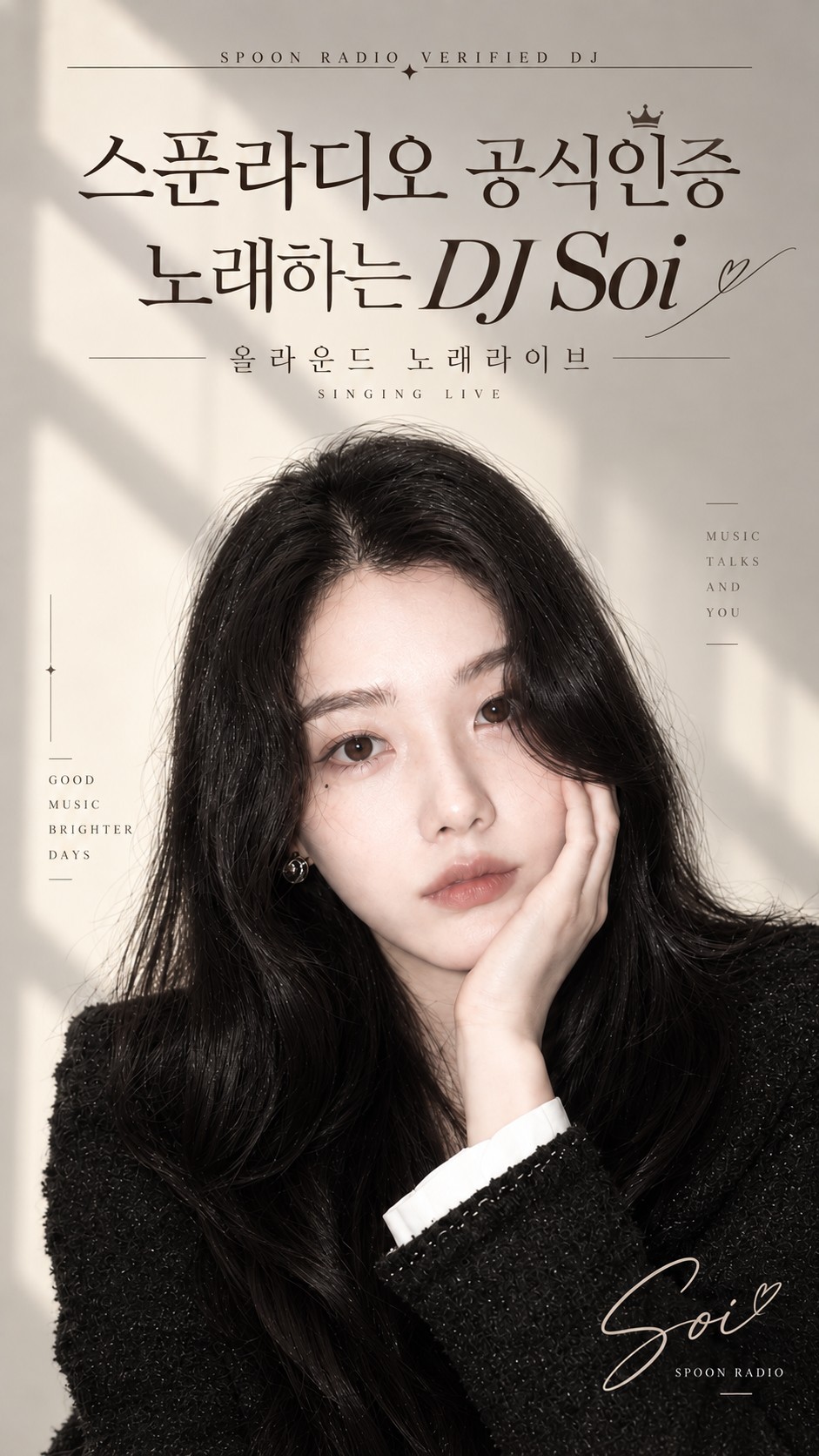 이 른 아 침 엔 소 이 방 송 🖤
