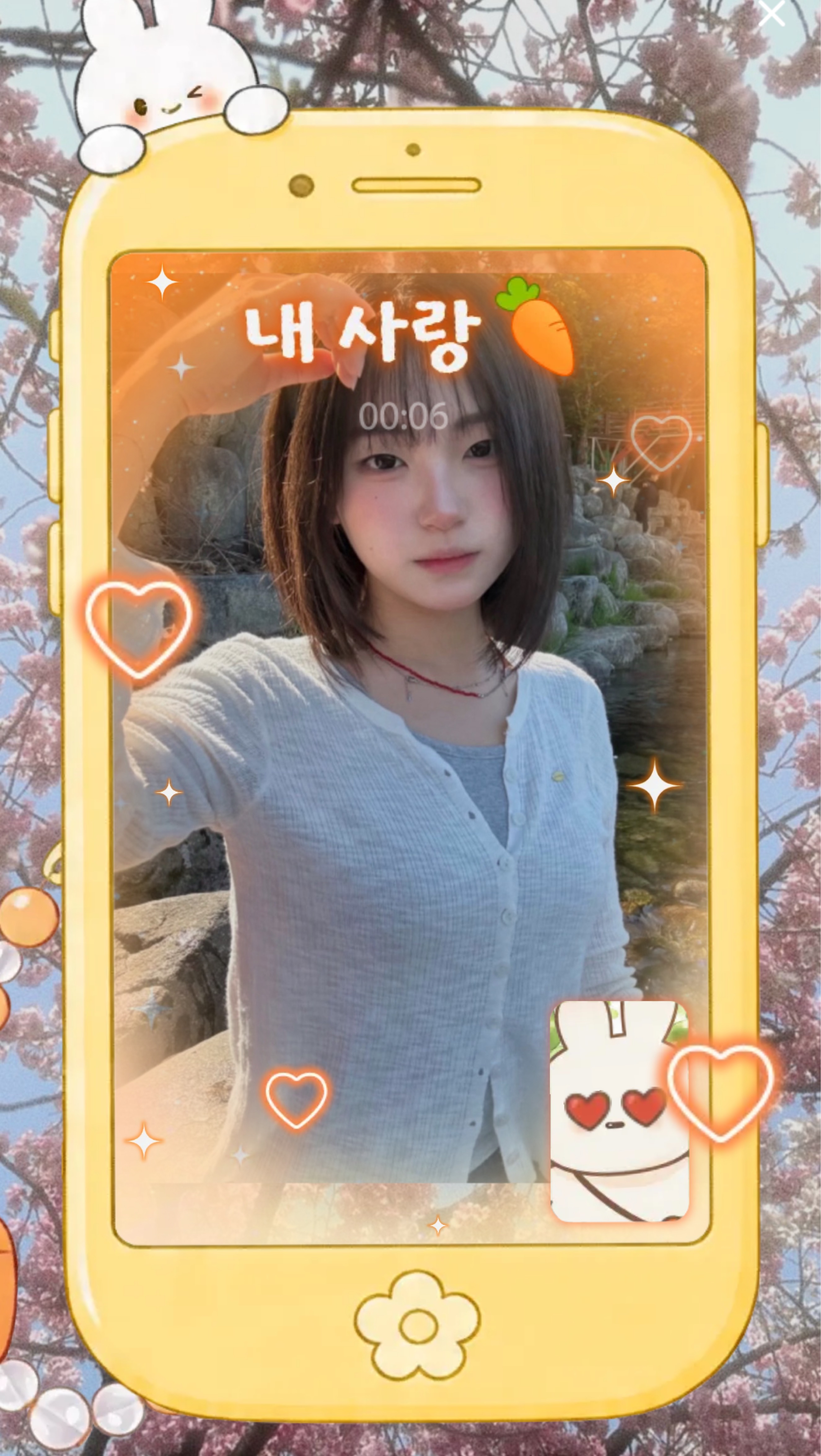 내사랑나눠먹어