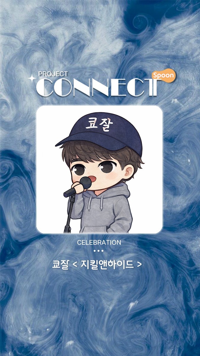 ✦ 커넥트 프로젝트 제 1회 ✦