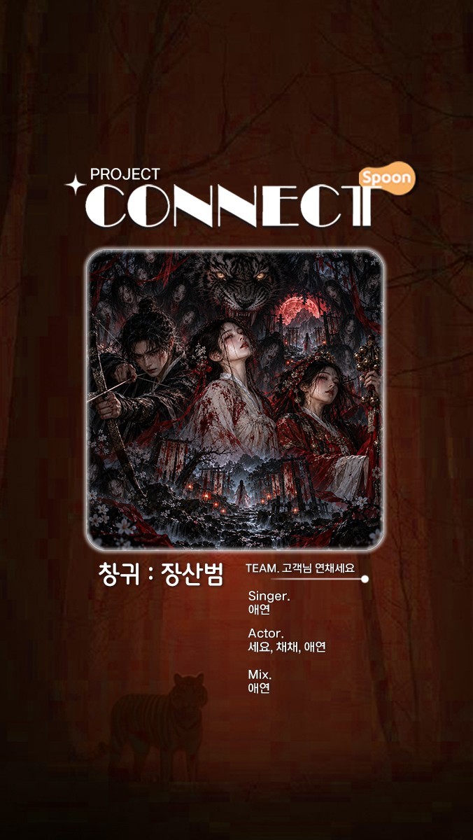 ✦ 커넥트 프로젝트 제 1회 ✦