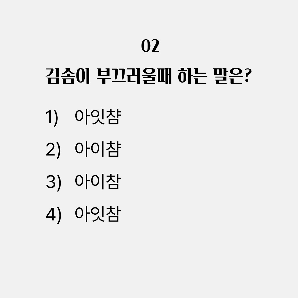 1004 김솜