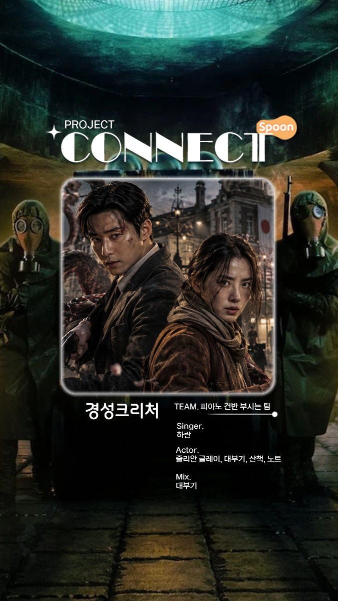 ✦ 커넥트 프로젝트 제 1회 ✦