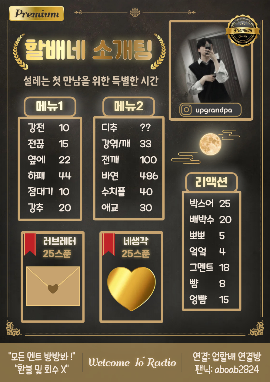 ✔️전국민 솔로탈출 프로젝트 소개팅