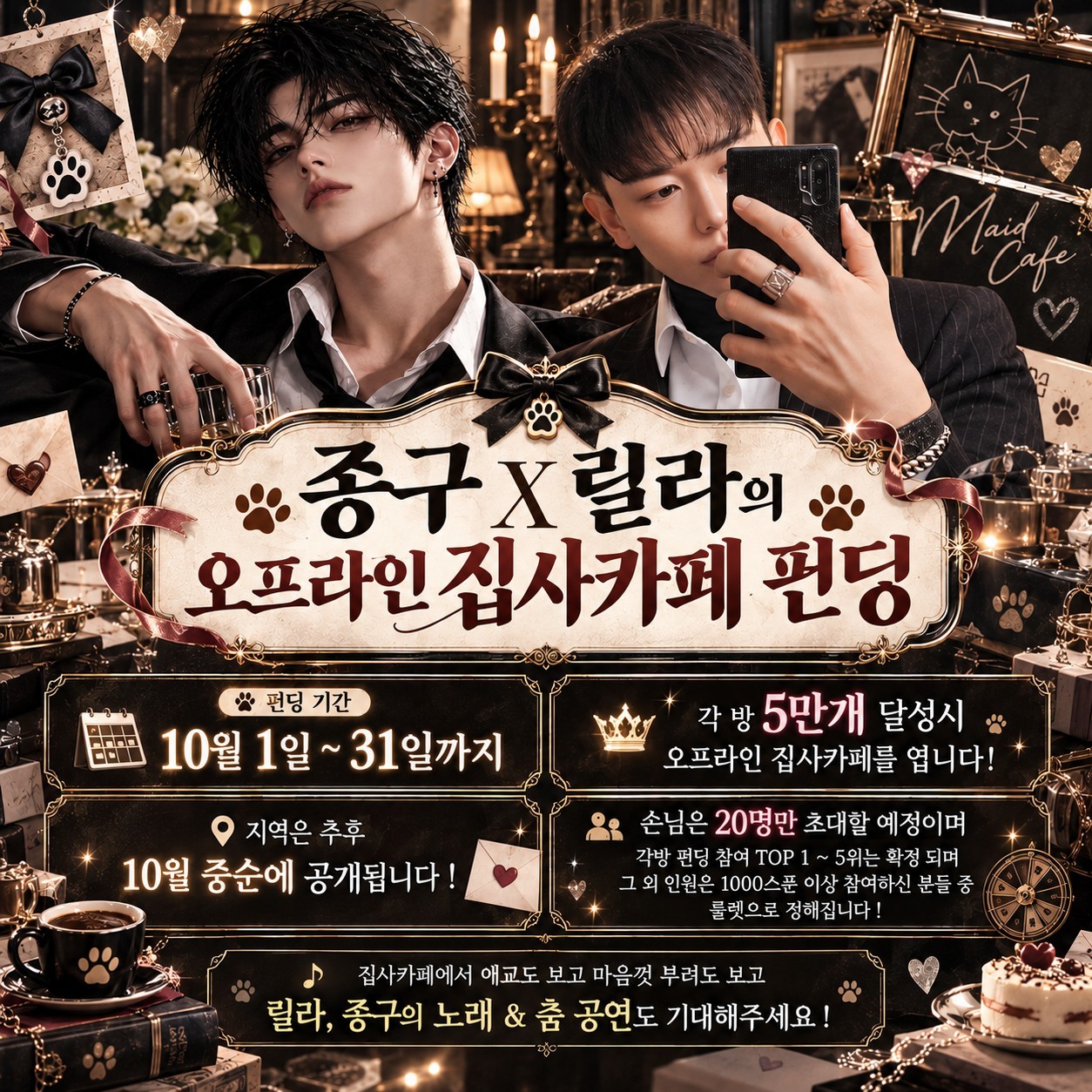 귀인이 어딨어?