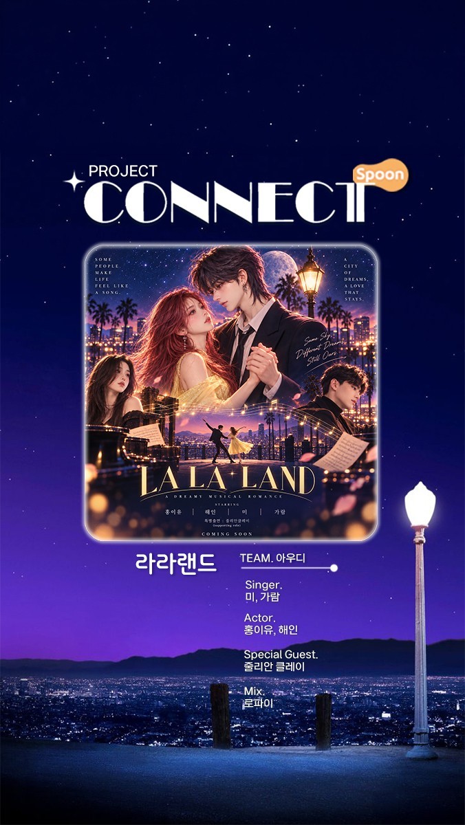 ✦ 커넥트 프로젝트 제 1회 ✦