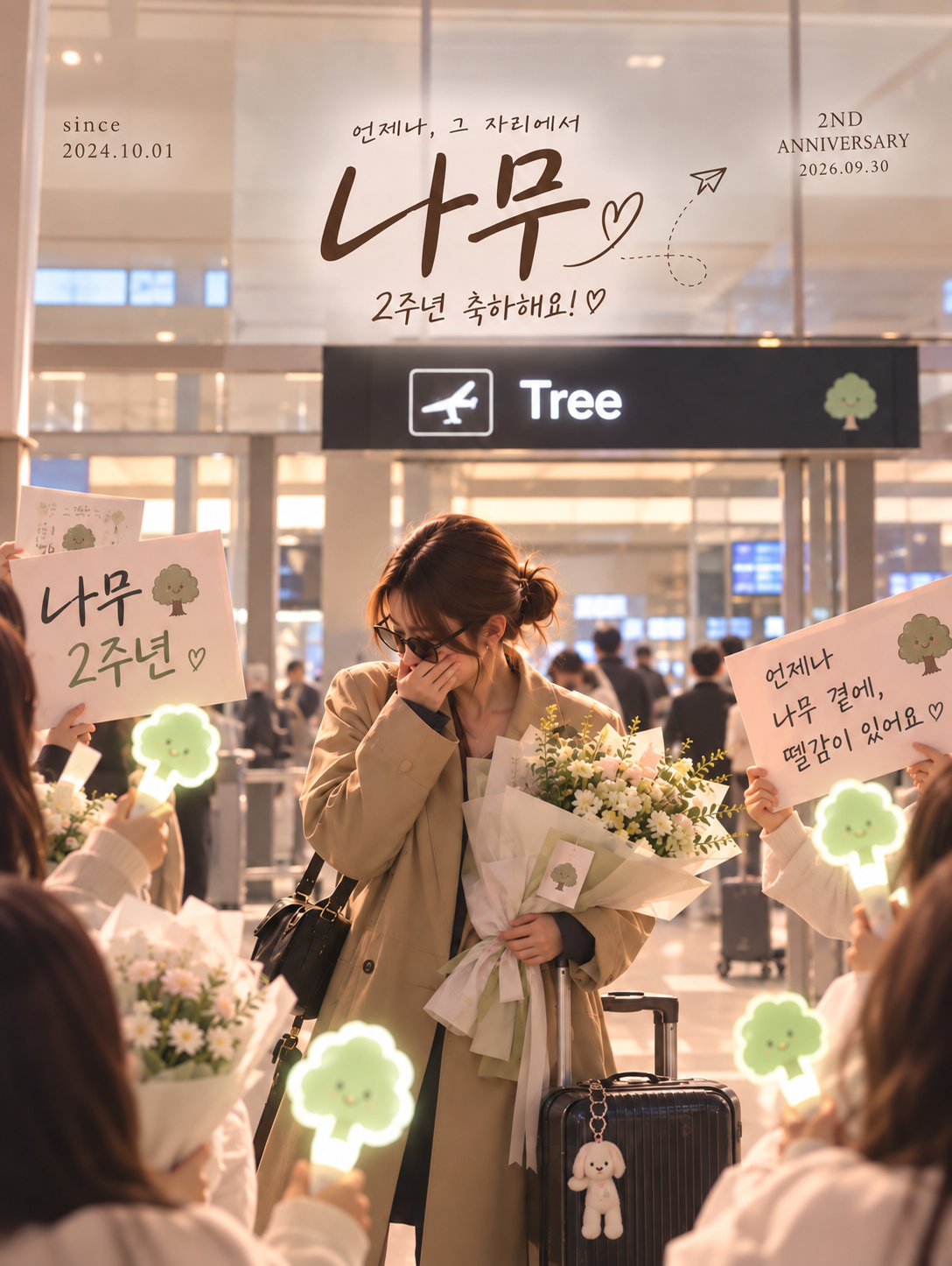 2주년!