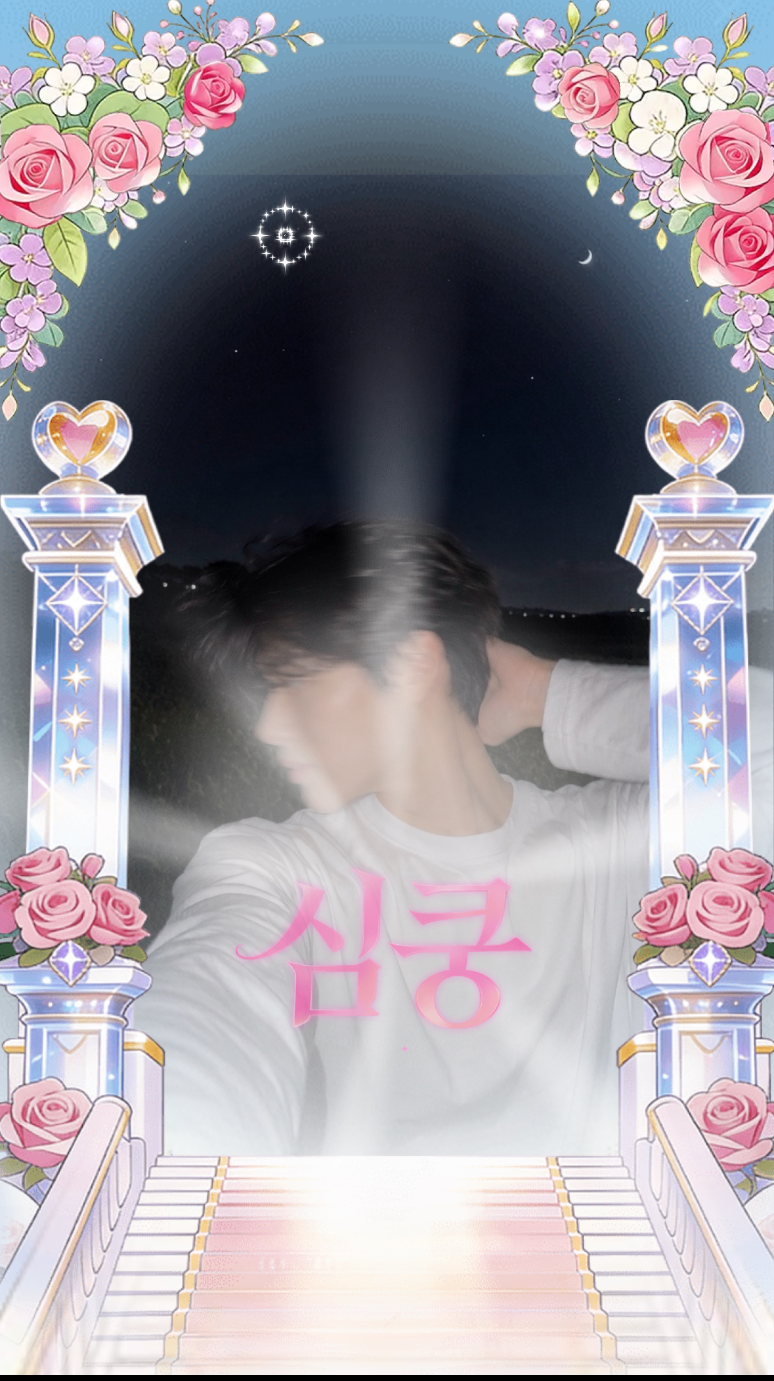 까칠하지만 다정한 남캠