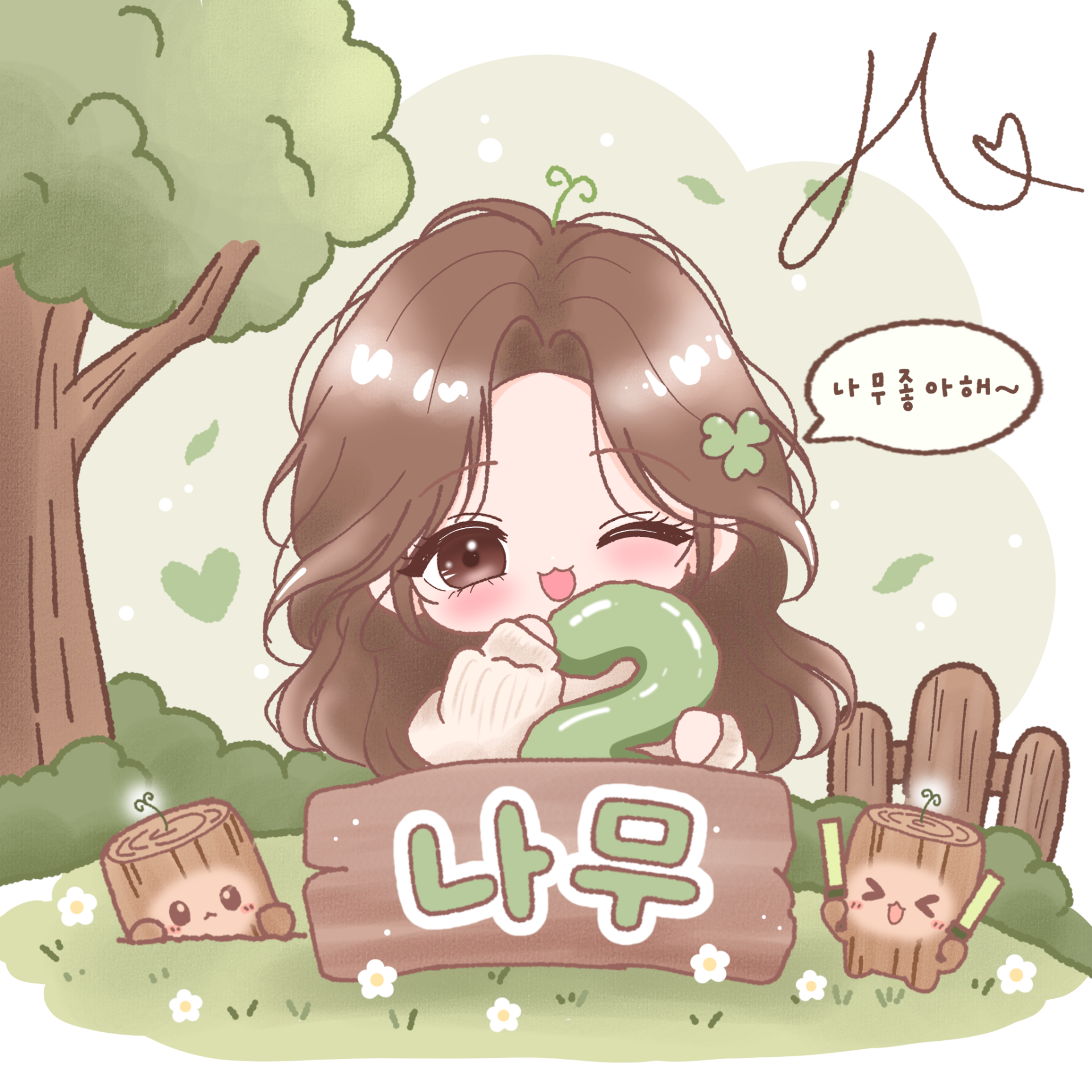 2주년!