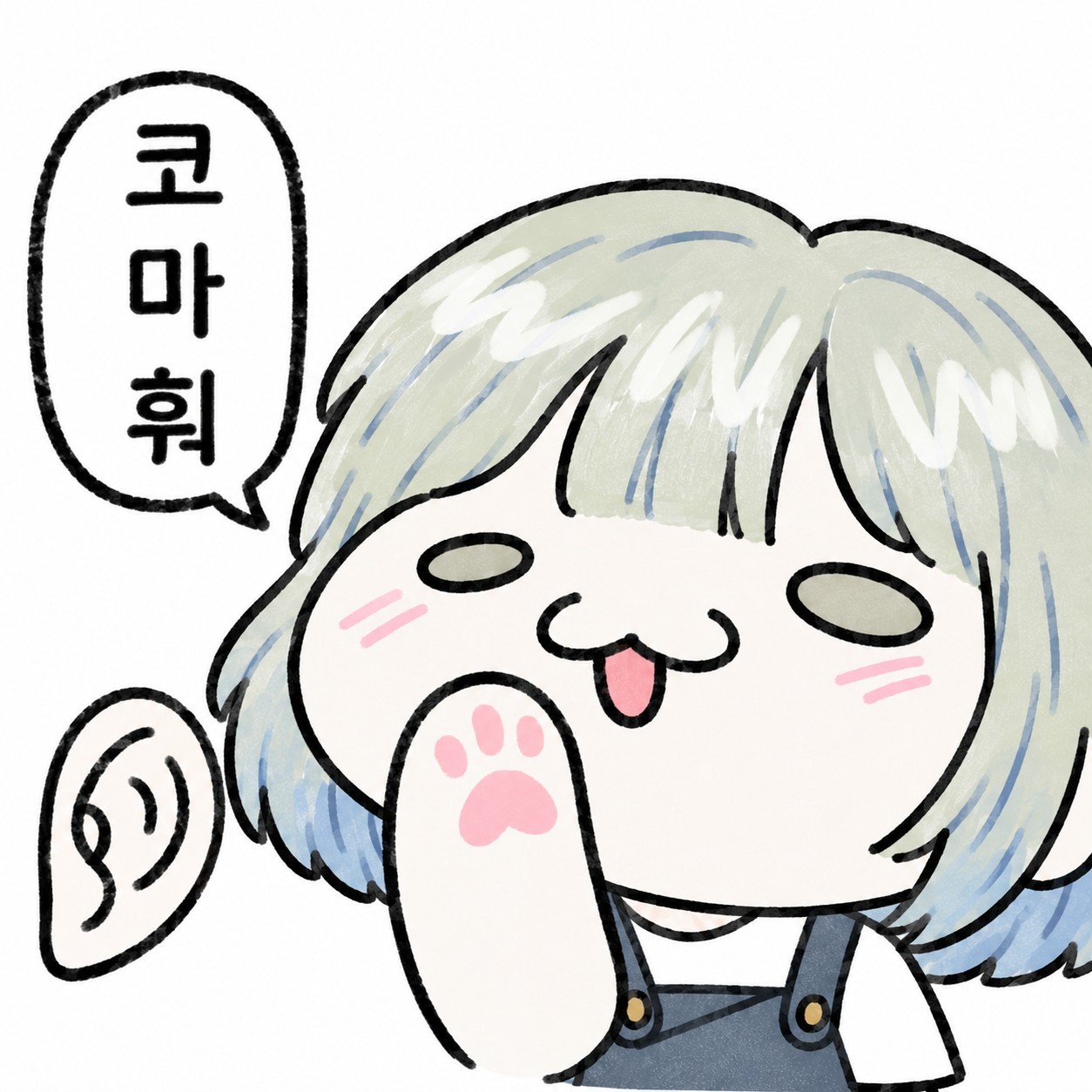 #챗방은 사랑이지💚👻