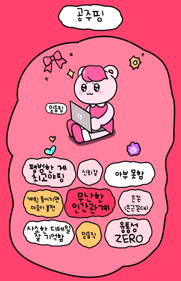 잠깐 시간내 ,