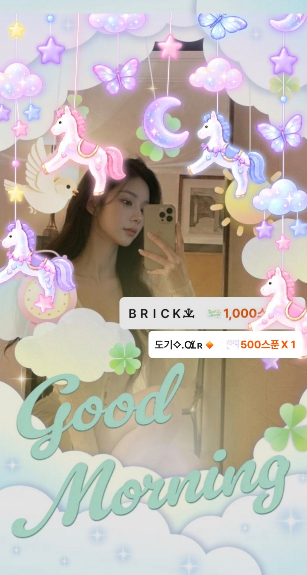 통화할때 설레는 목소리 🫧