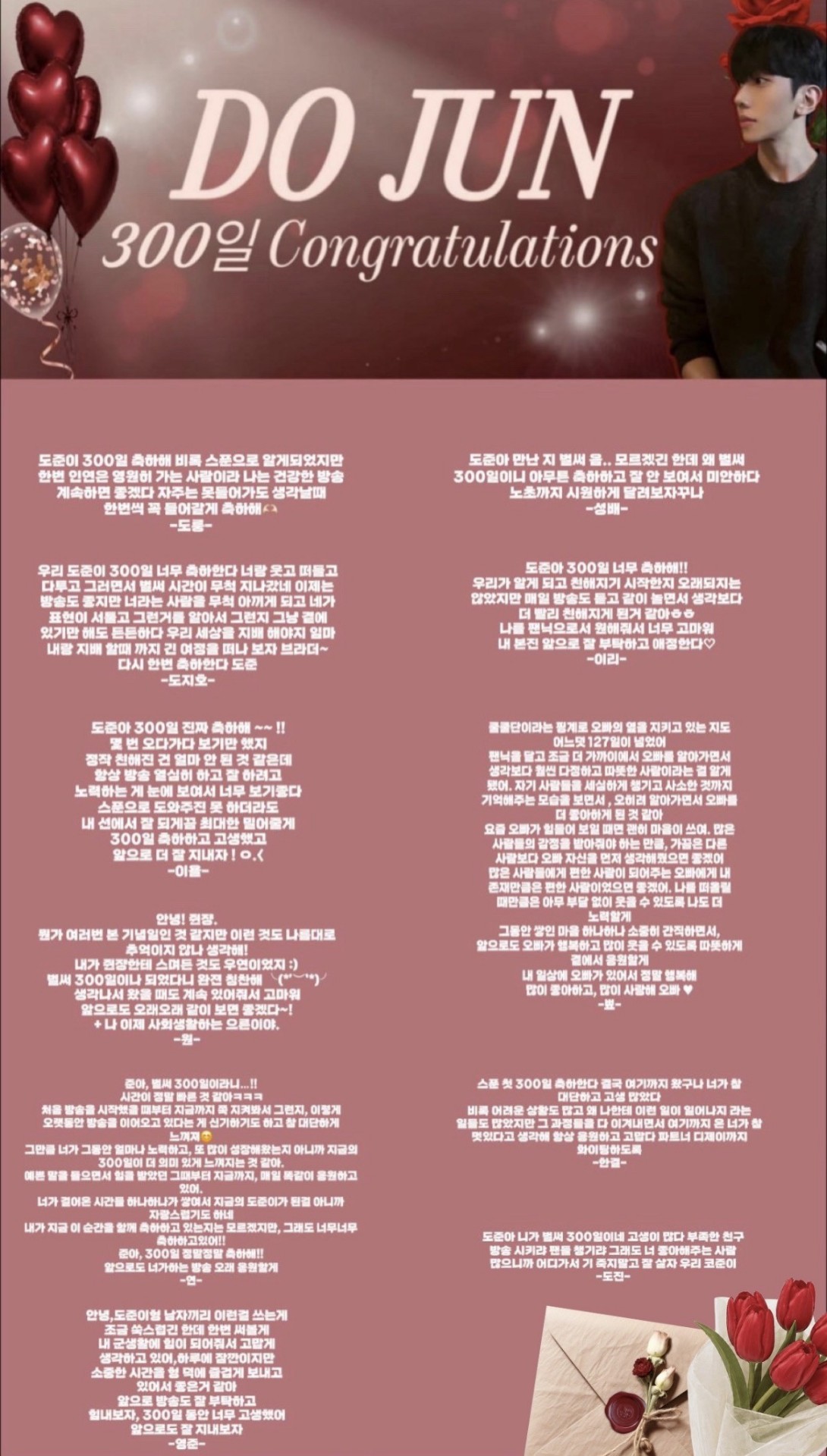 삼백일 입니다