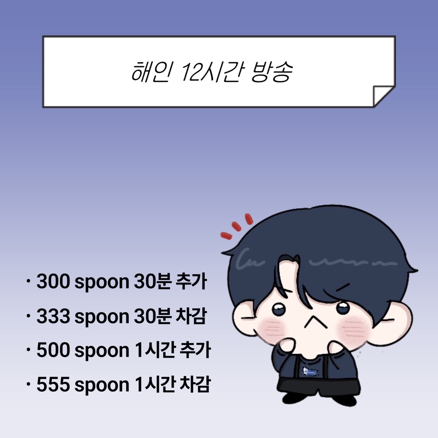 지금 딱 듣기 좋은 목소리,
