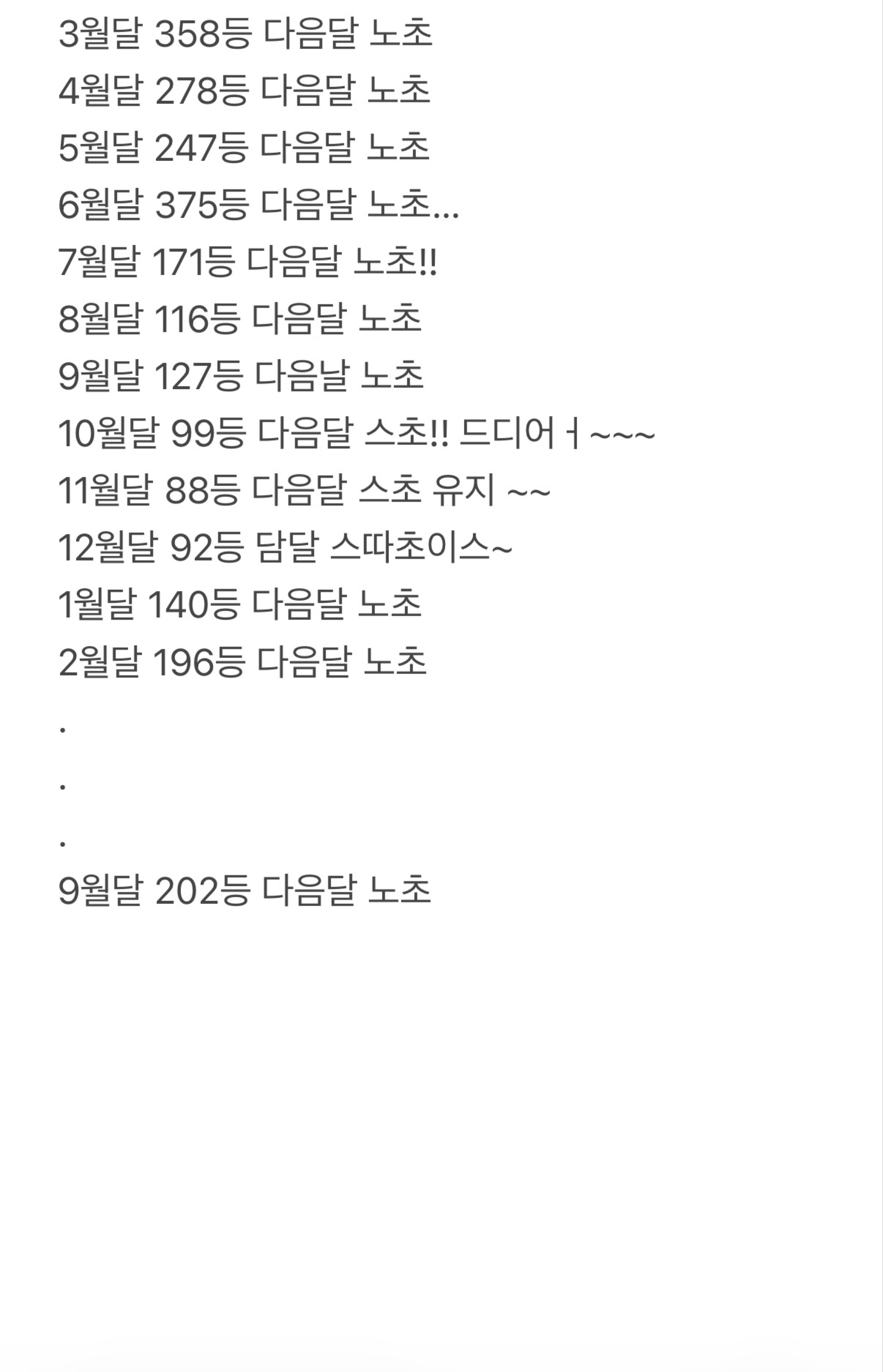 # 다덜 머하낭