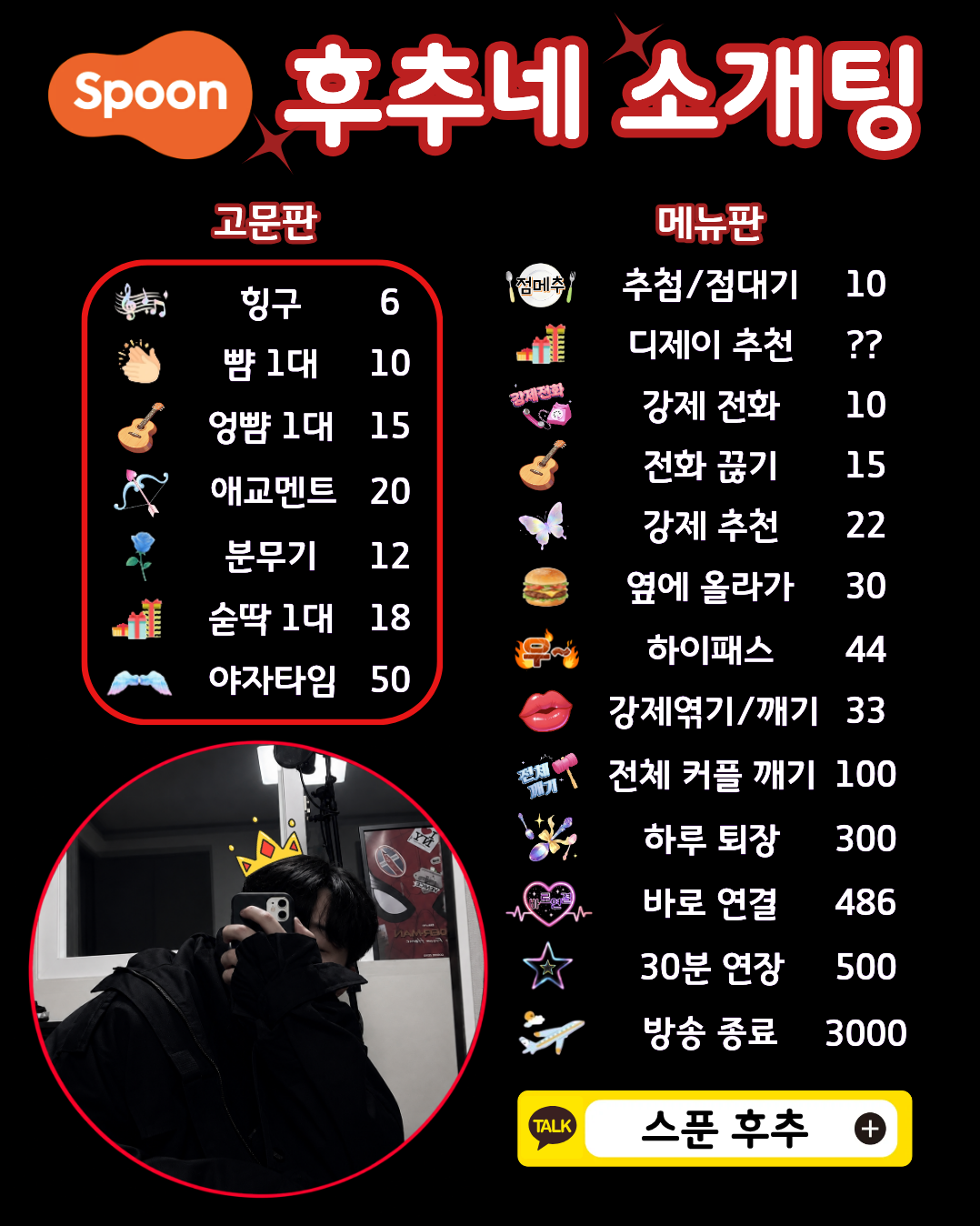 🔥개꿀잼 후추 소개팅🔥