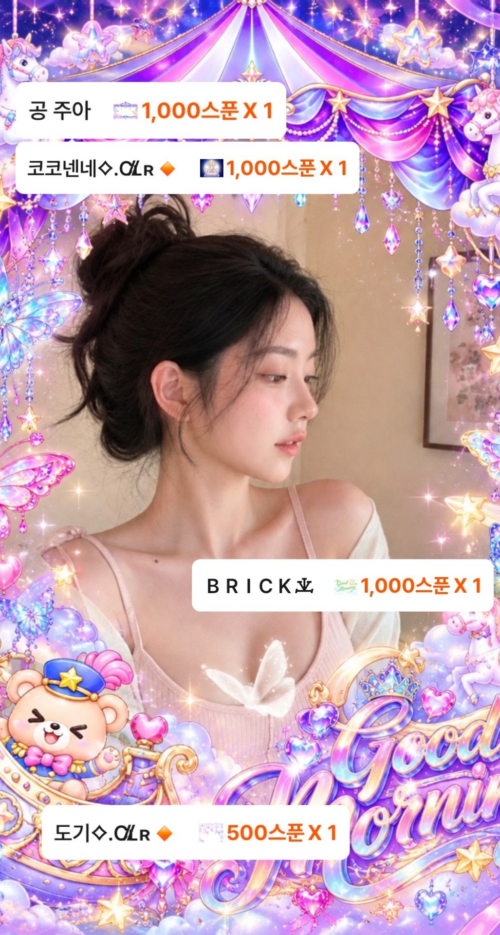 통화할때 설레는 목소리 🫧