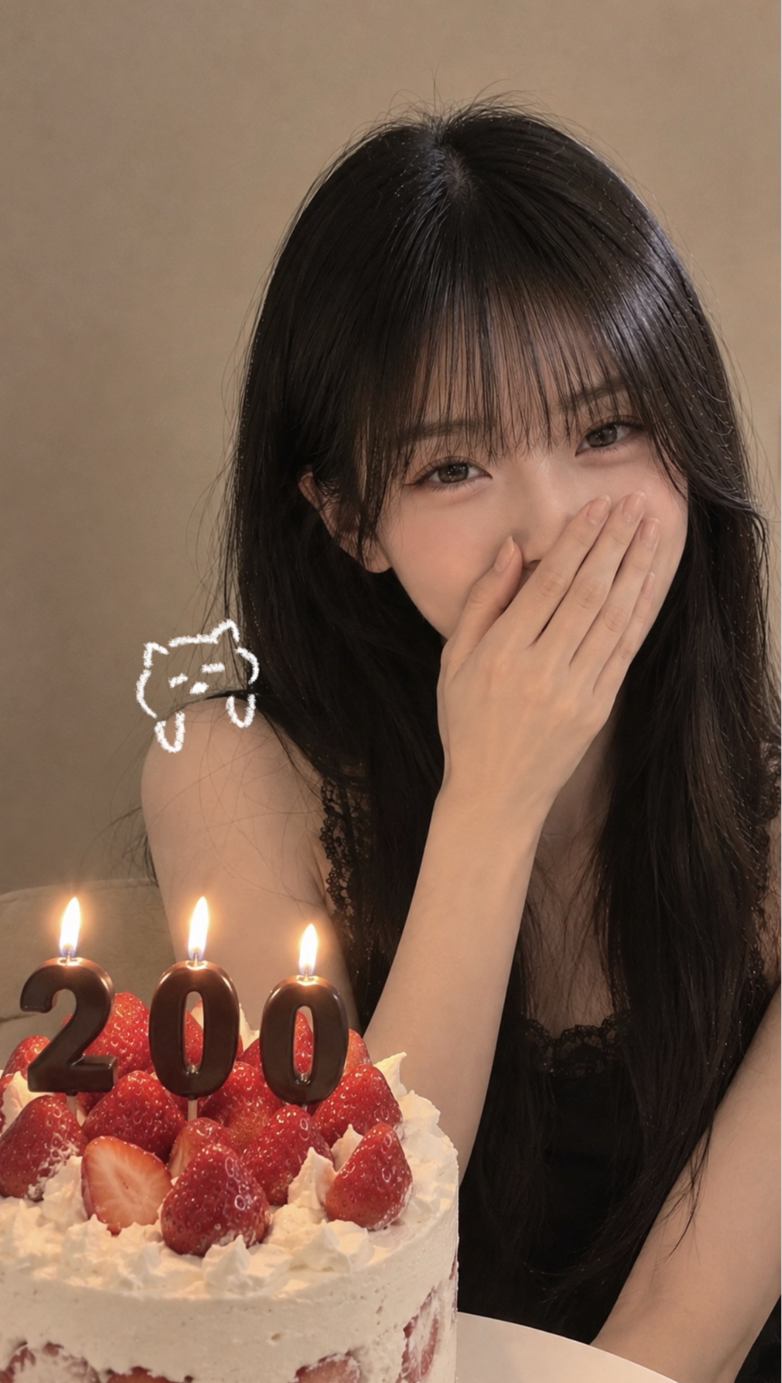 나 200일이래?