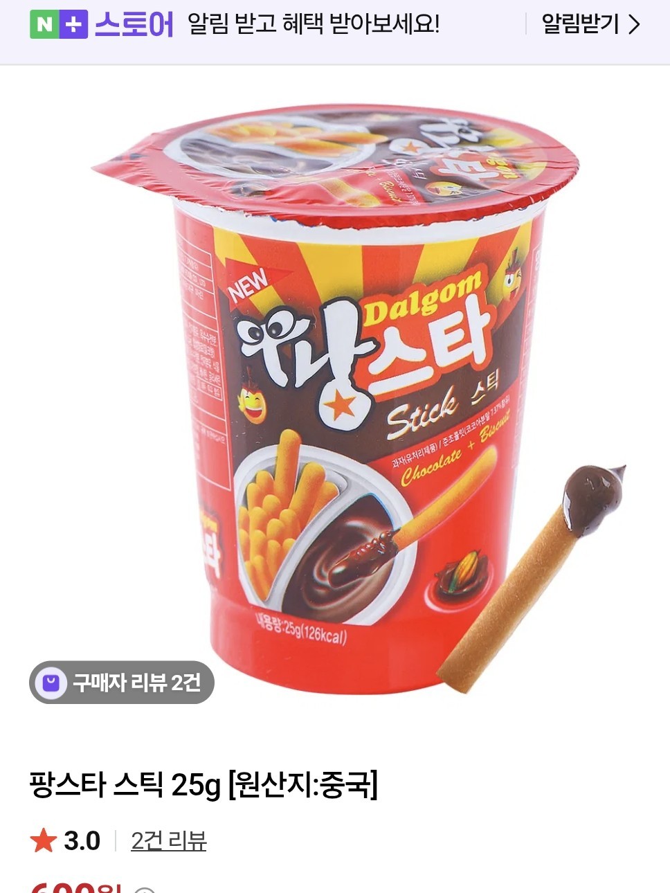 추억의 간식🍁