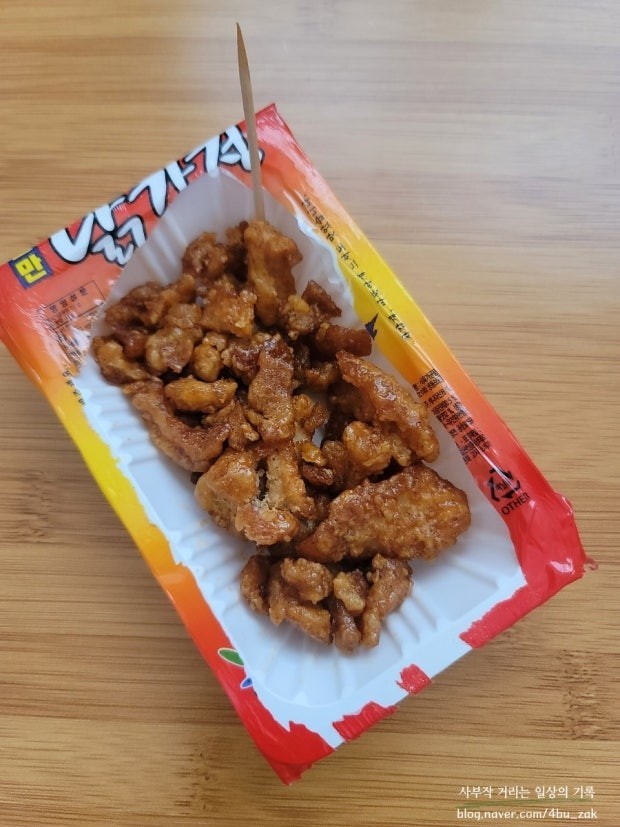 추억의 간식🍁