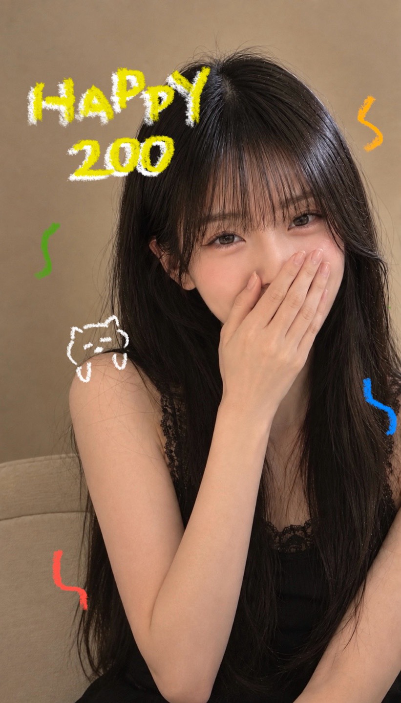 나 200일이래?
