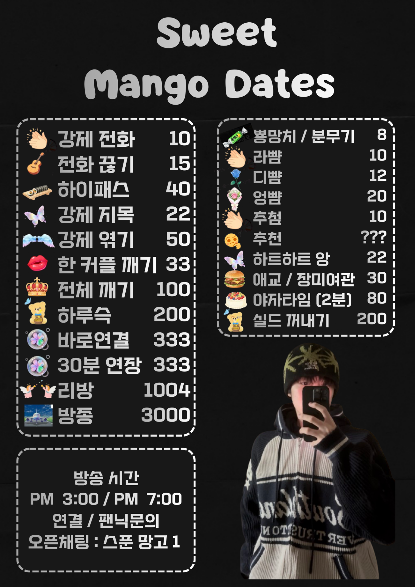 레전드 도파민 소개팅