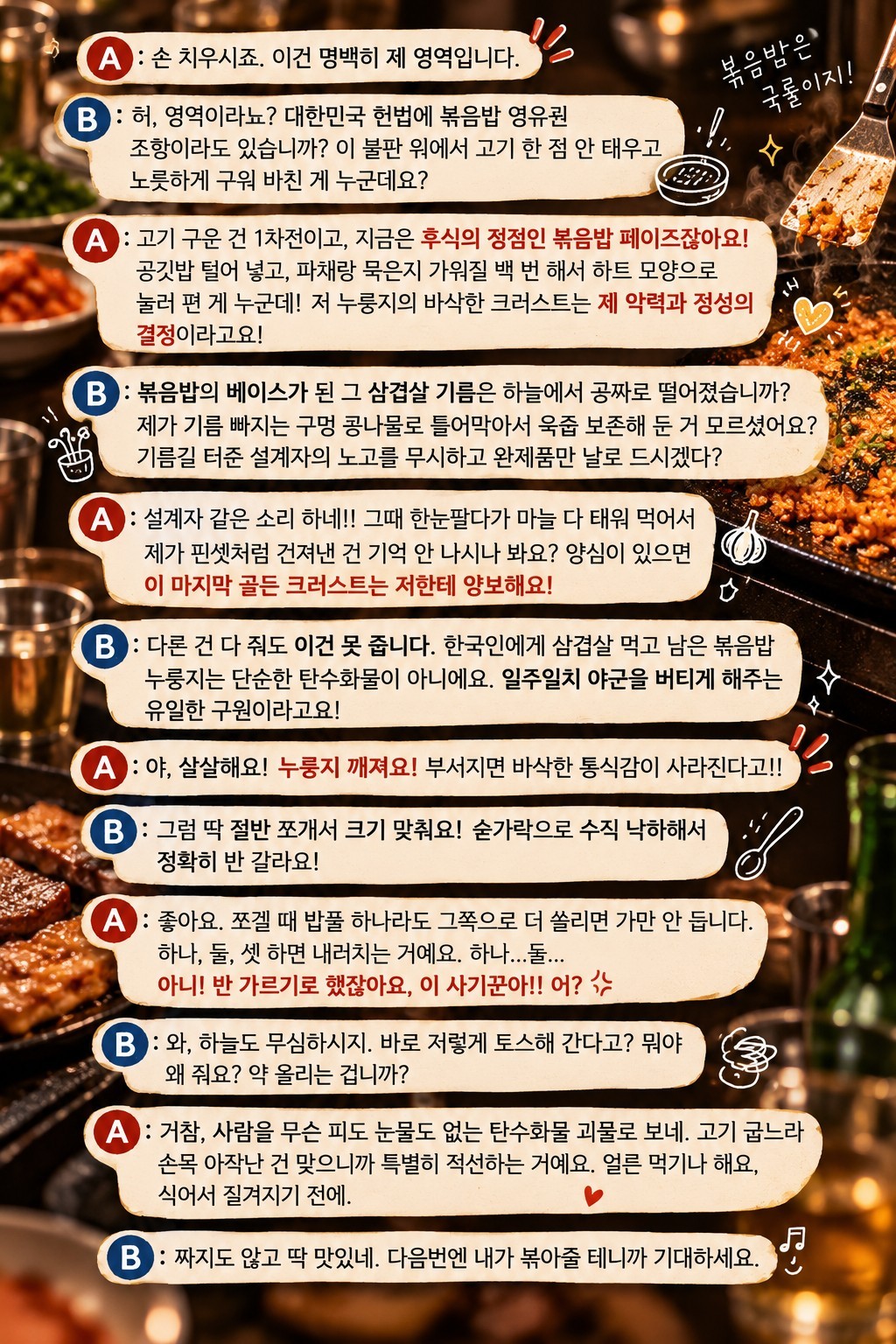 대본리딩&낭독 오마카세🎬