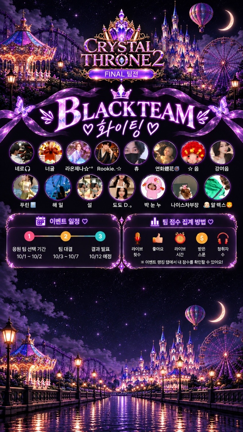 블랙팀♥ 오후 신청곡