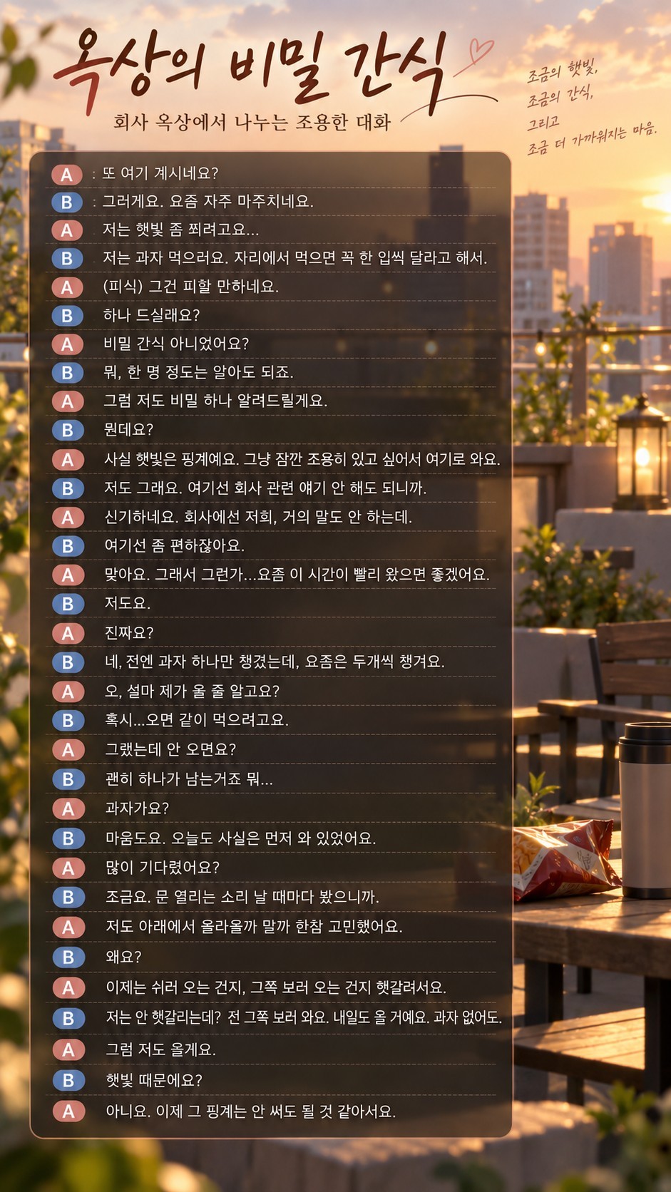 대본리딩&낭독 오마카세🎬