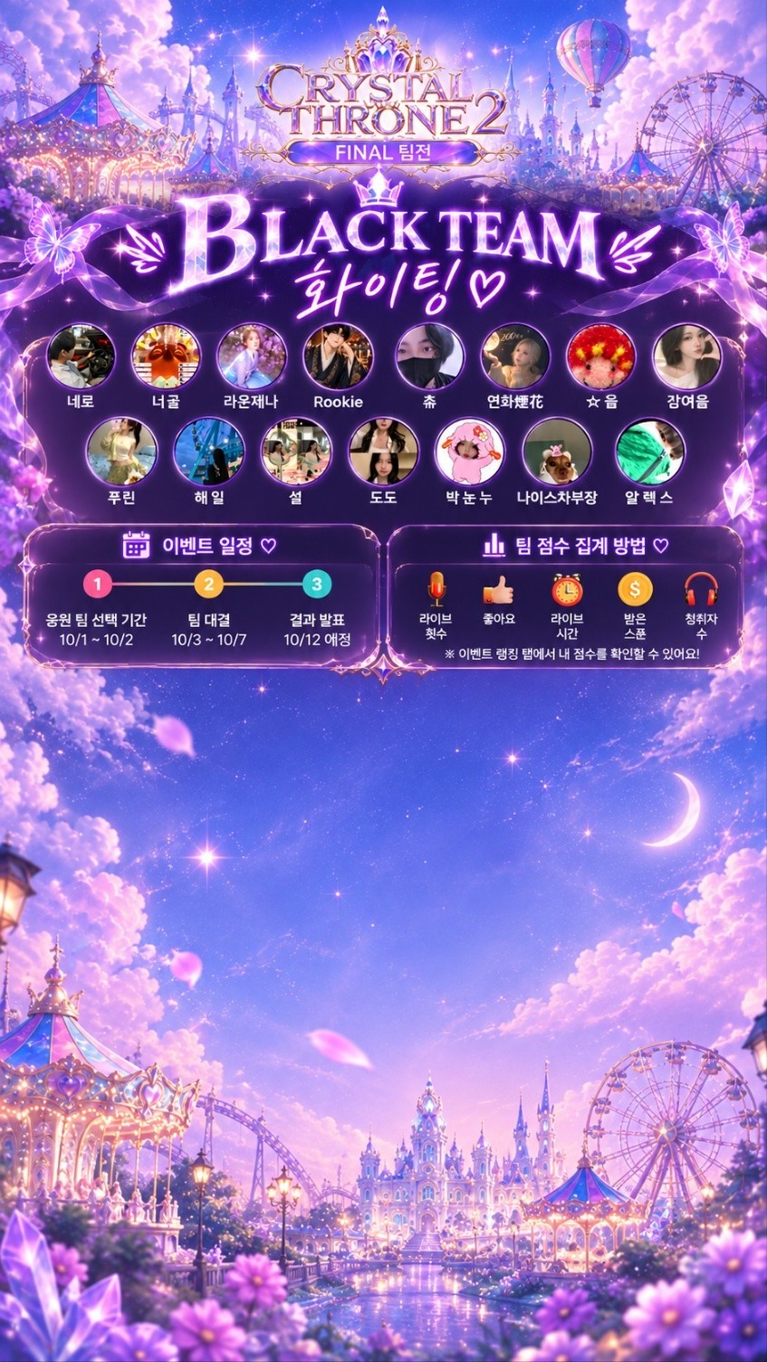 블랙팀♥ 오후 신청곡