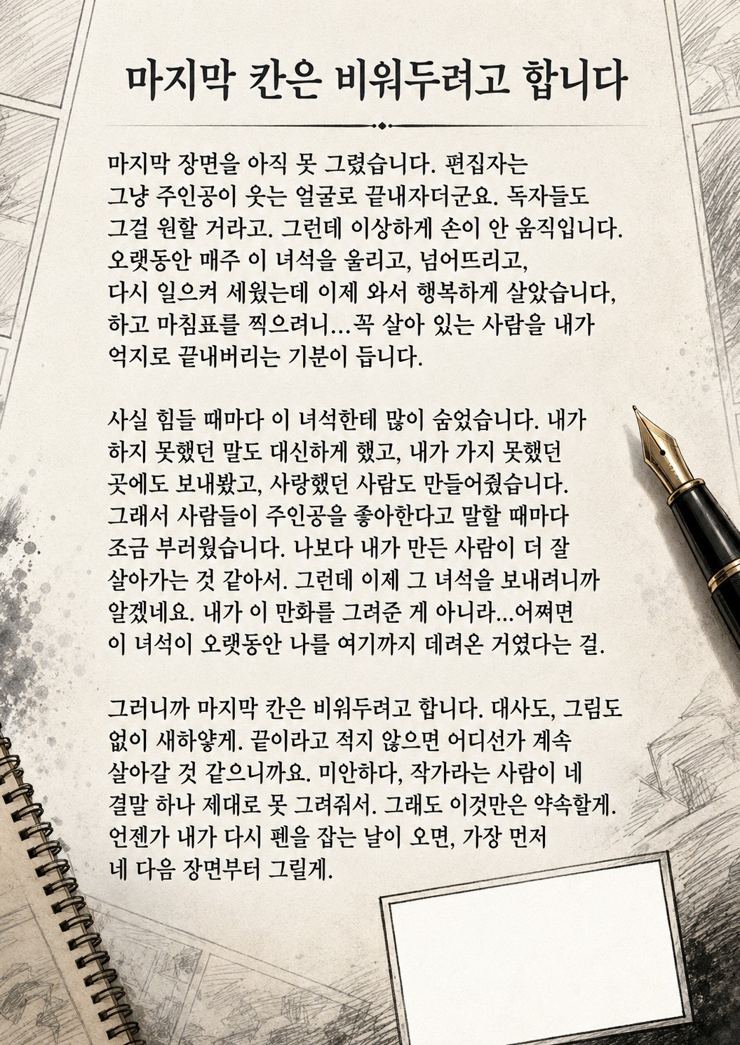 대본리딩&낭독 오마카세🎬