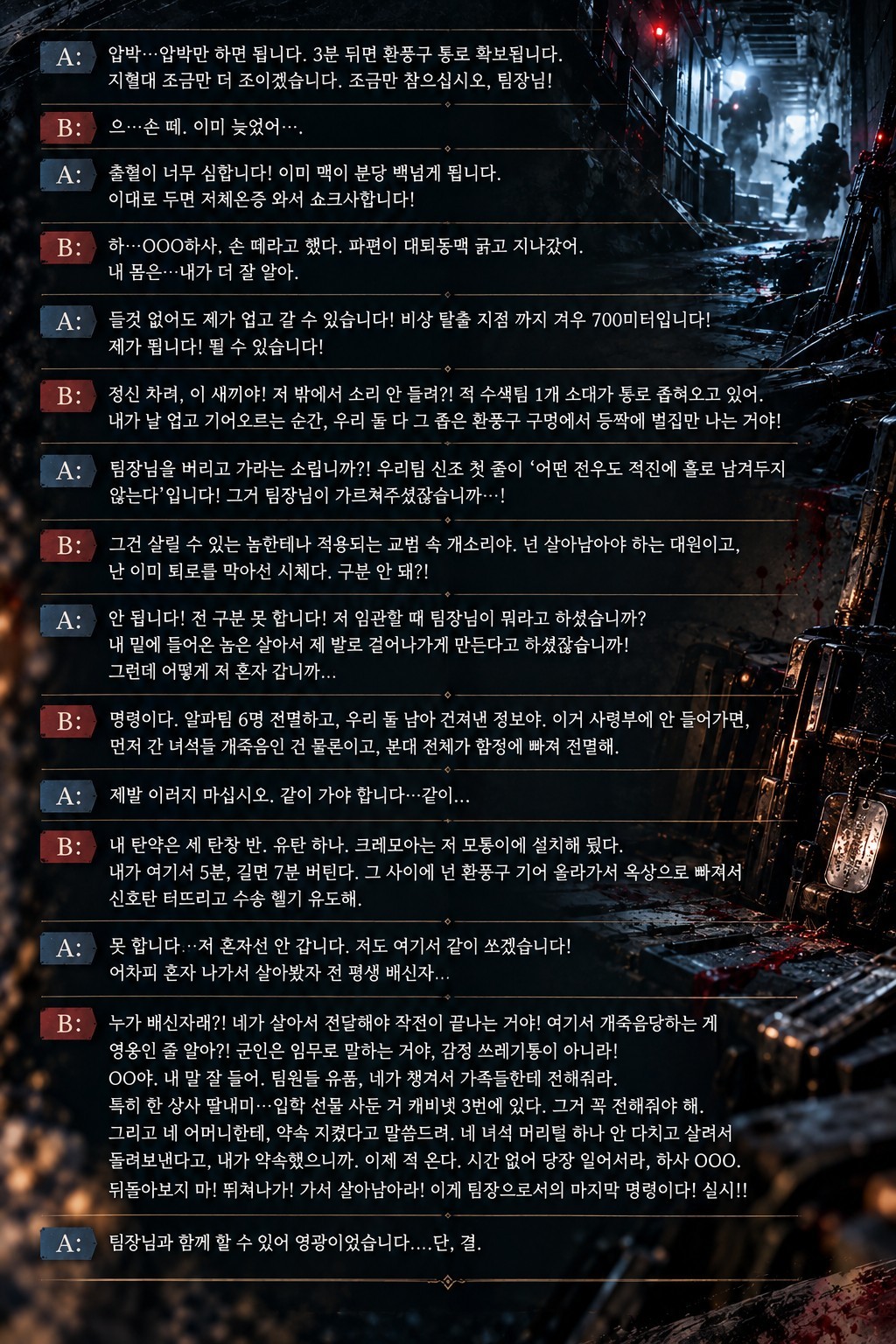 대본리딩&낭독 오마카세🎬