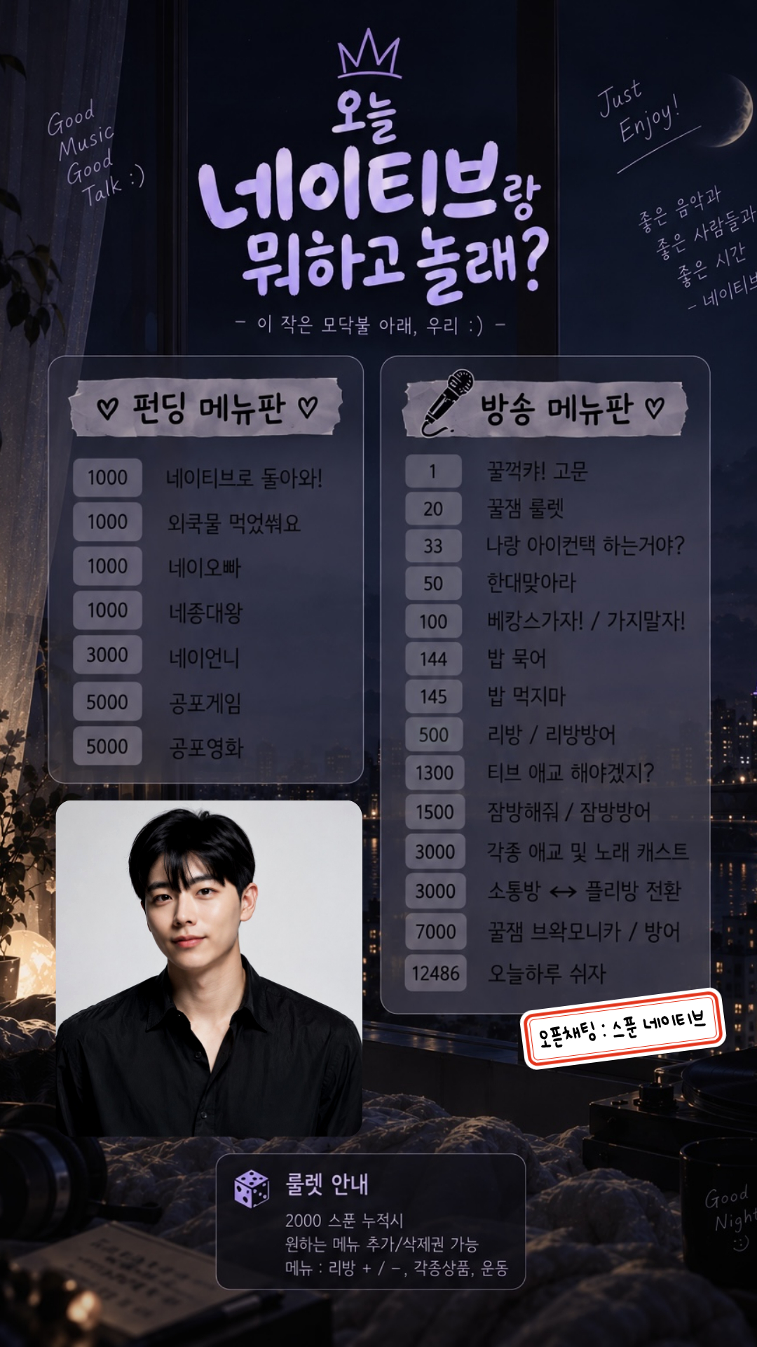 🍊 유쾌 상쾌 소통라이브