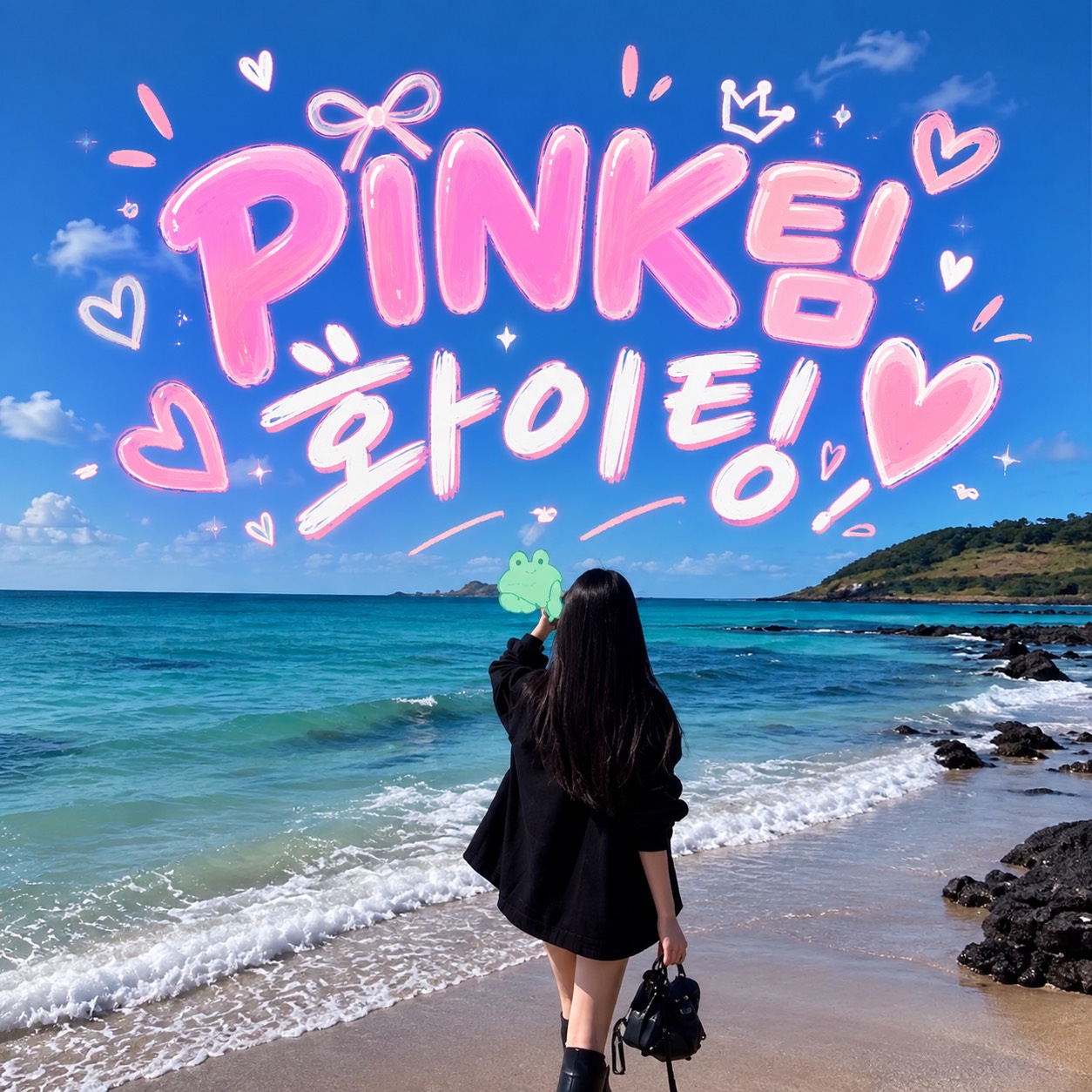 갱상도얼짱 𝙁𝙈.𝟭 / 잠방입니다잇