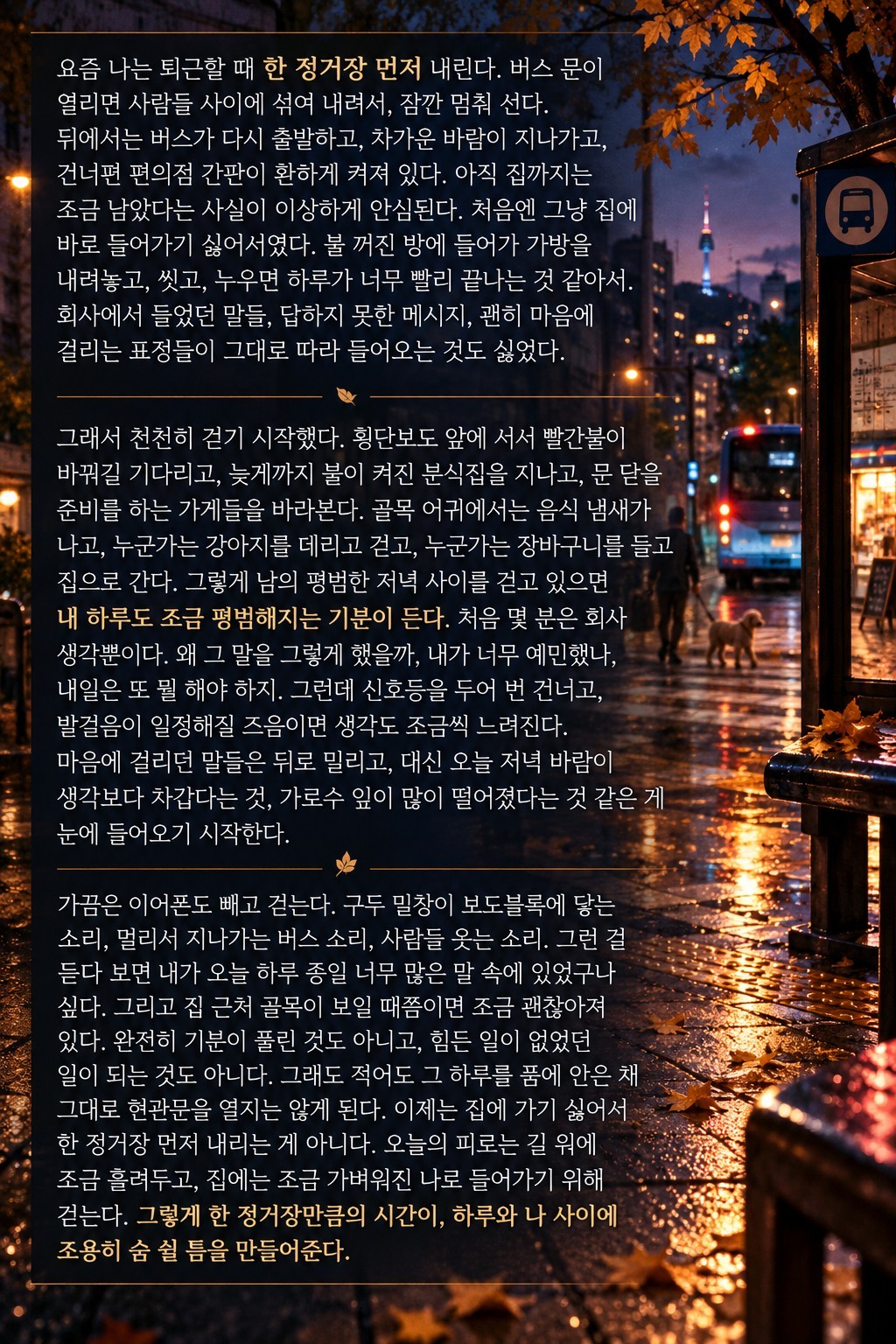 리딩&낭독 파앗희🍷