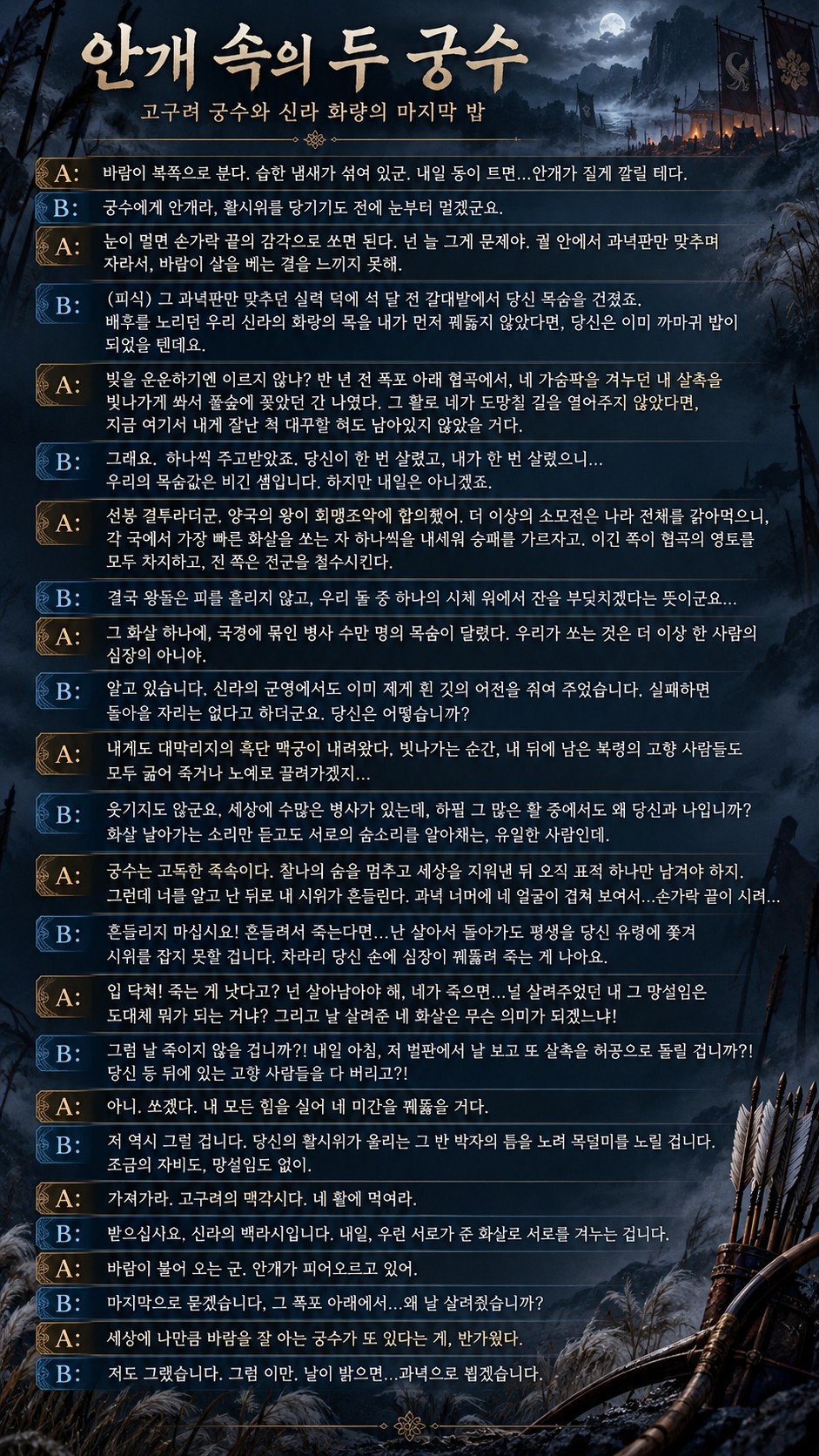 대본리딩&낭독 오마카세🎬