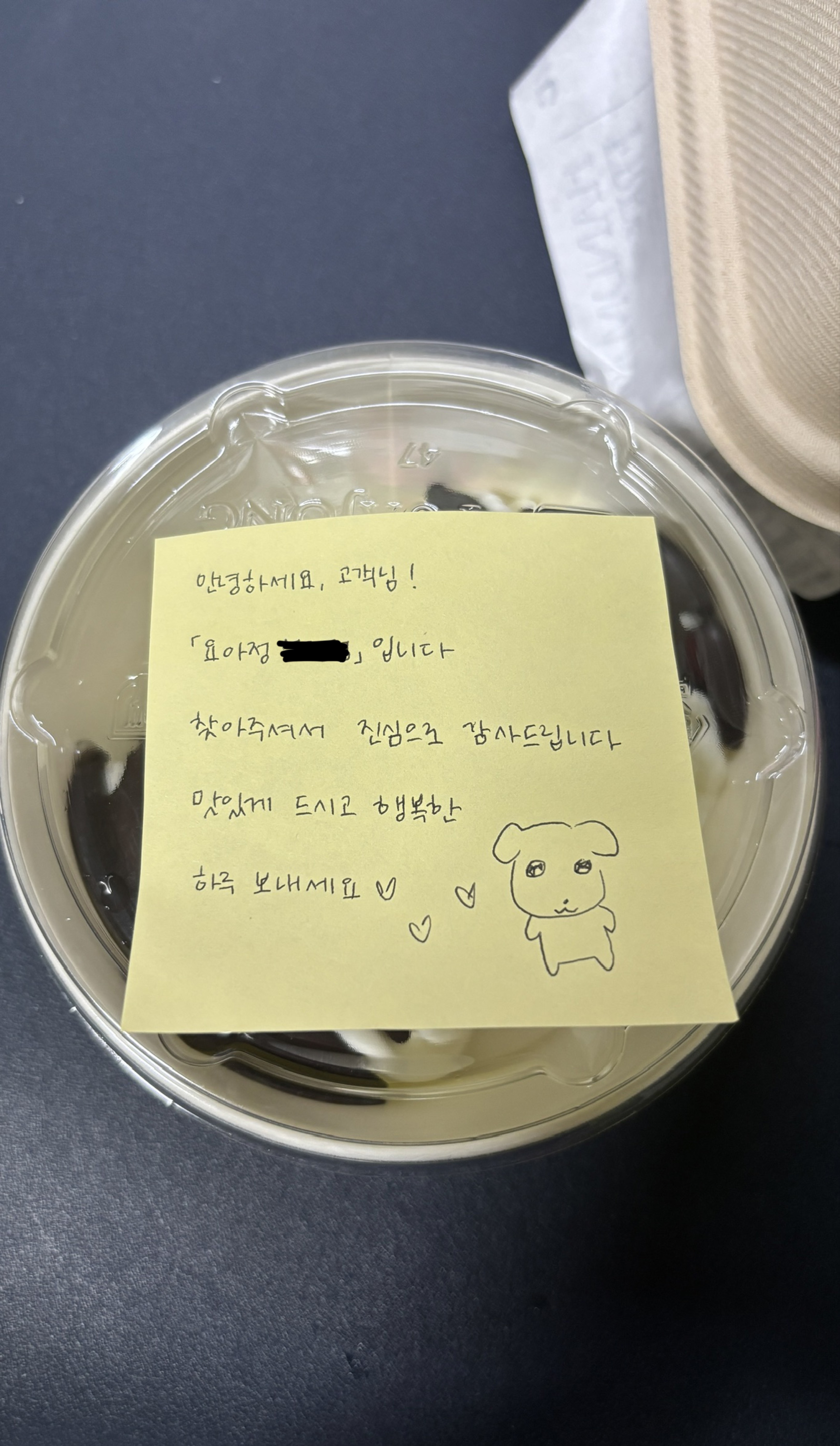 할 거 하시라