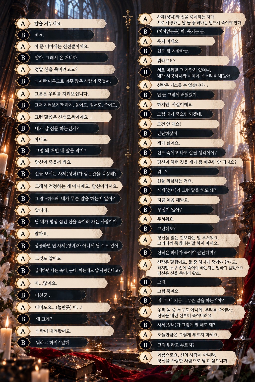 대본리딩&낭독 오마카세🎬