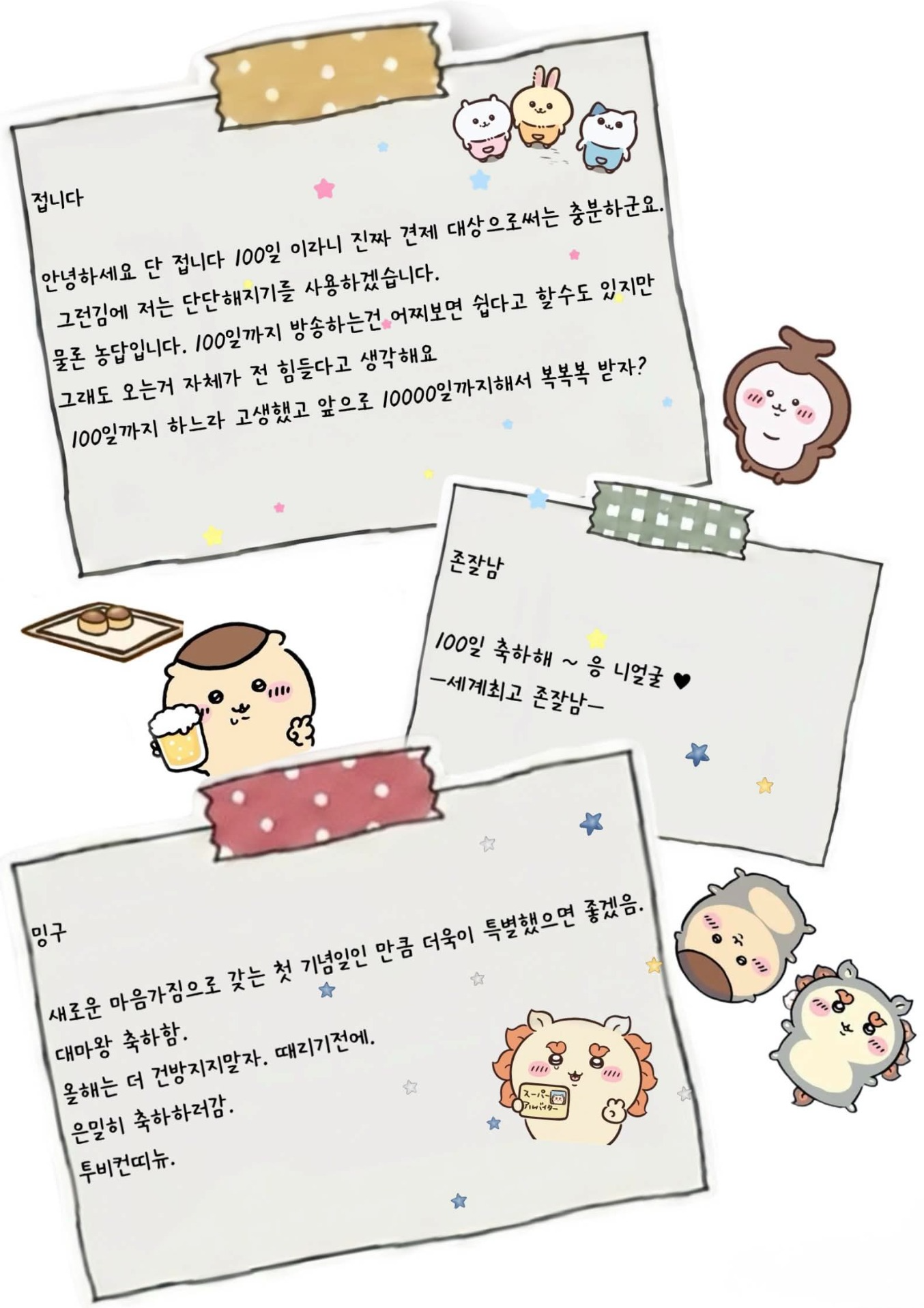 " 100일과 감기 "