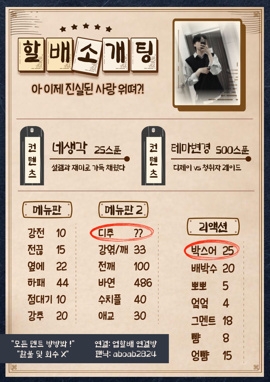 ✔️[❤️] 좌충우돌 솔로 탈출 프로